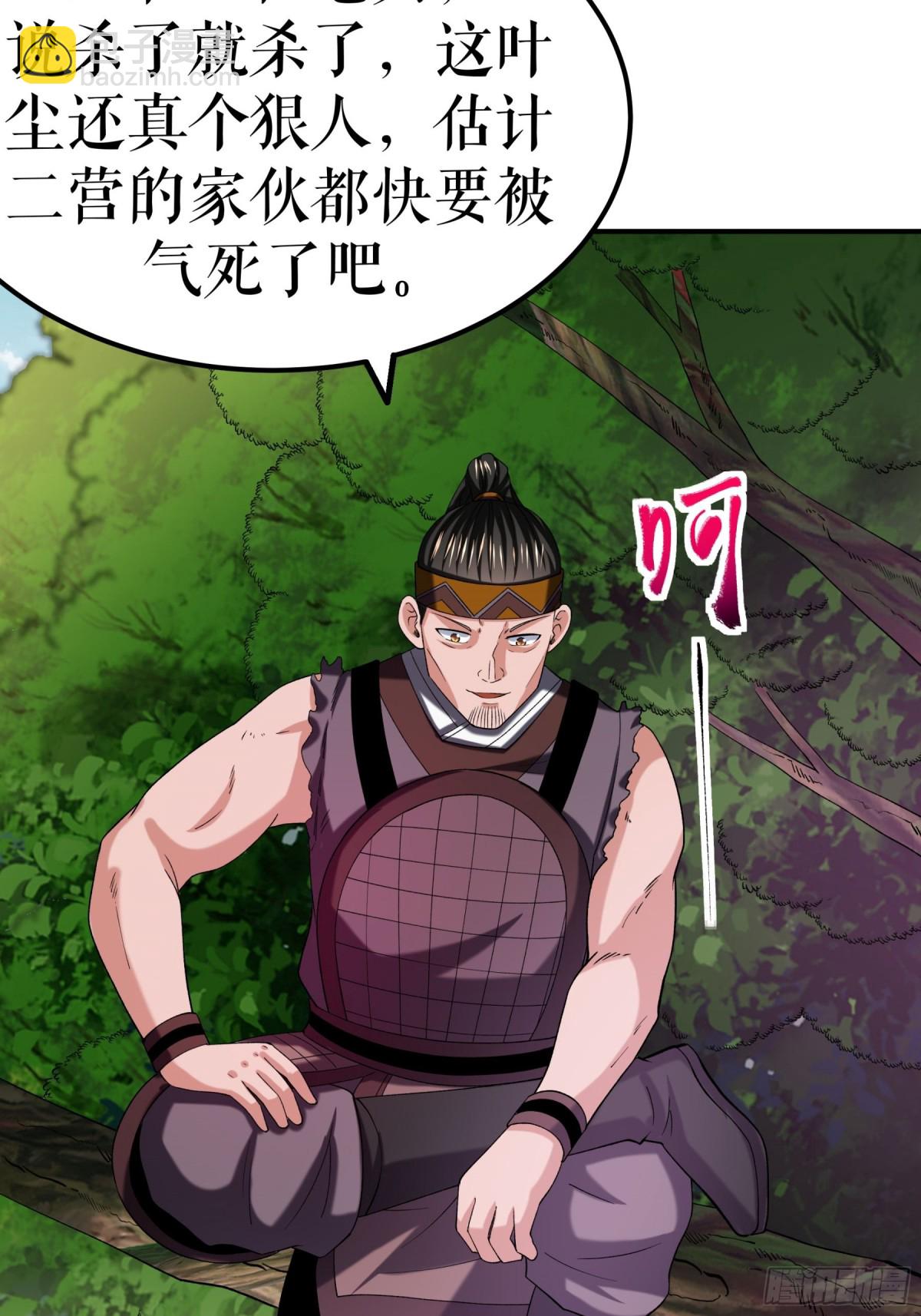 不死戰神 - 第117話 求藥 - 5