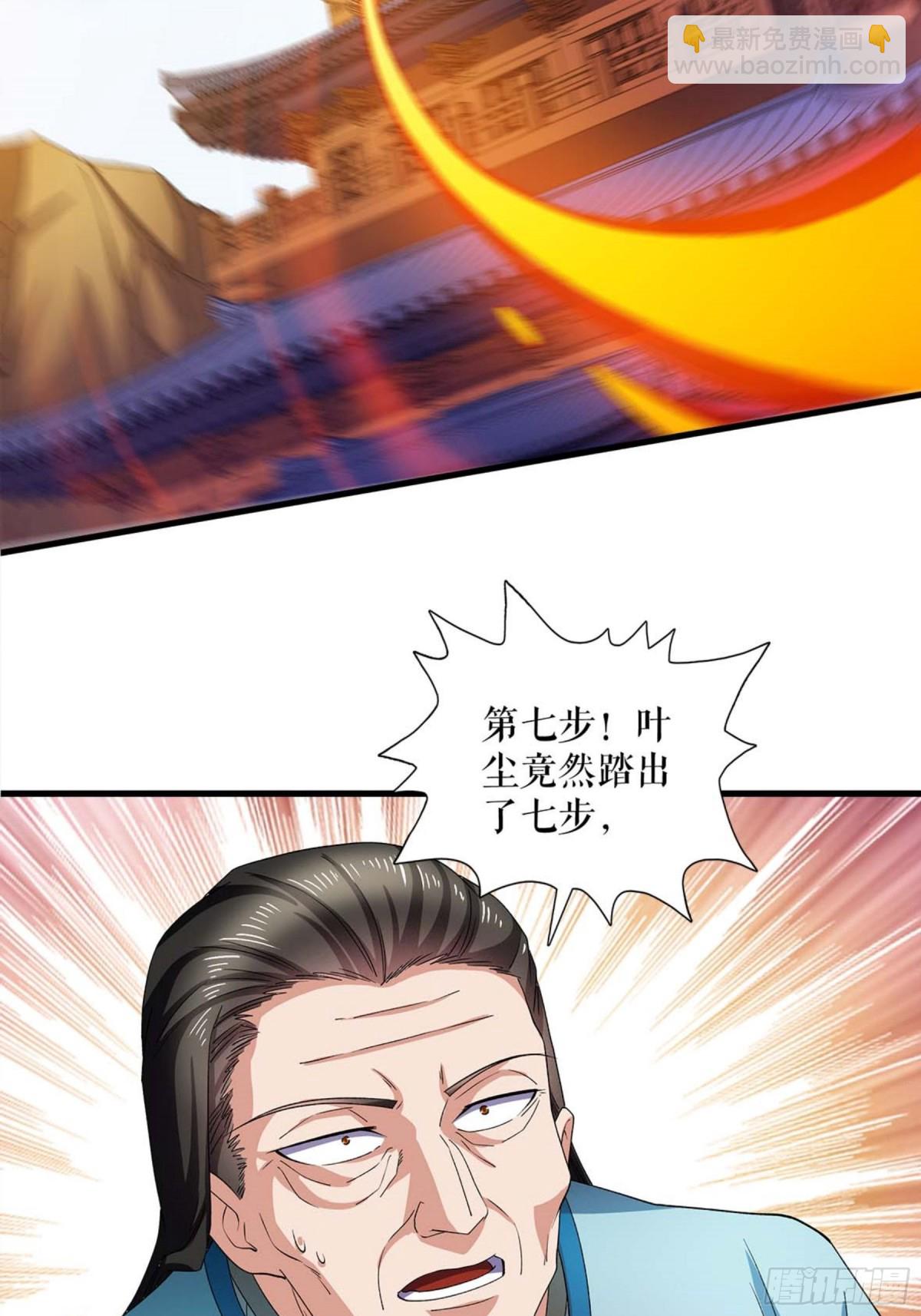 第119话 神秘煞气珠-第122话