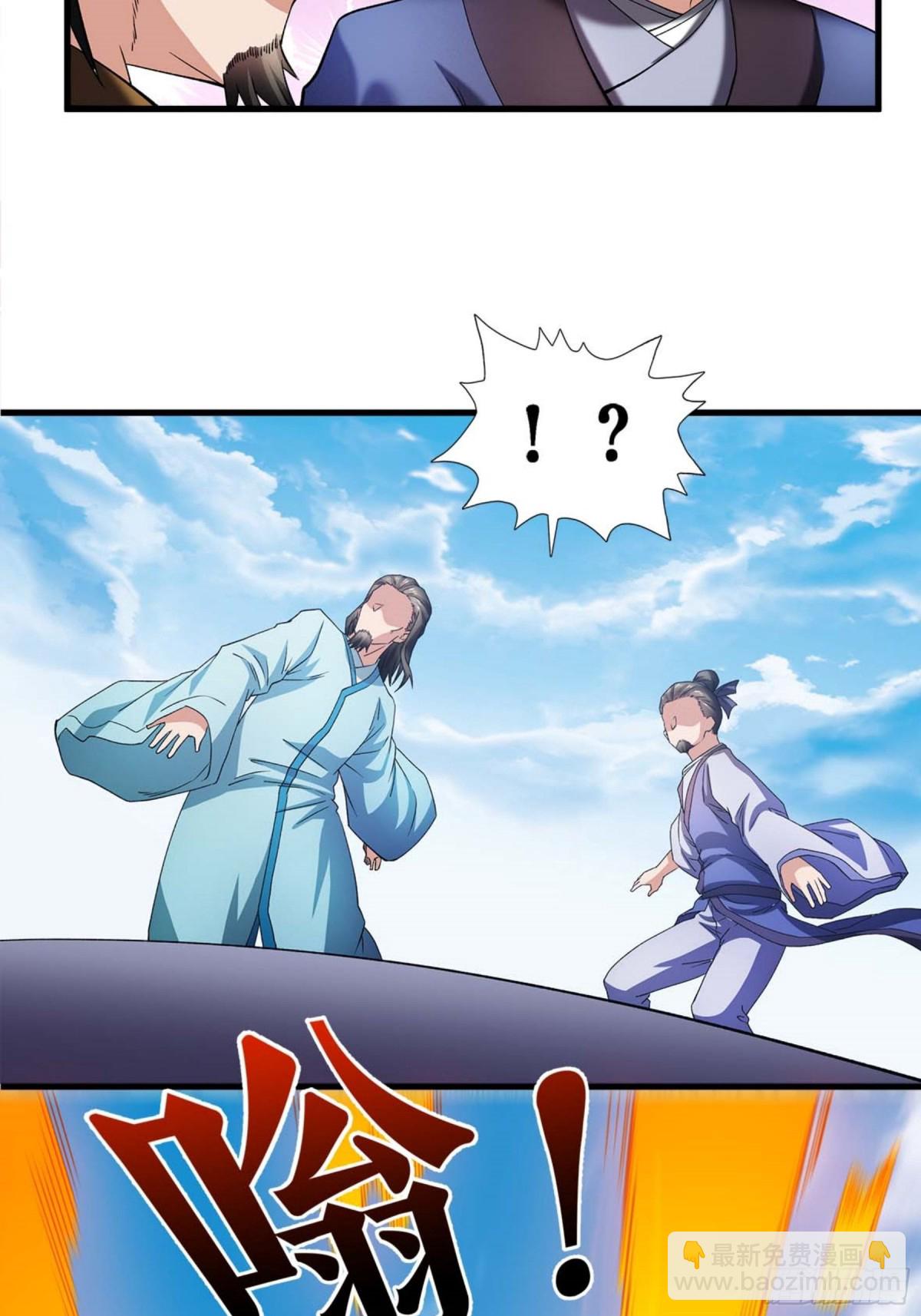 第119话 神秘煞气珠-第122话