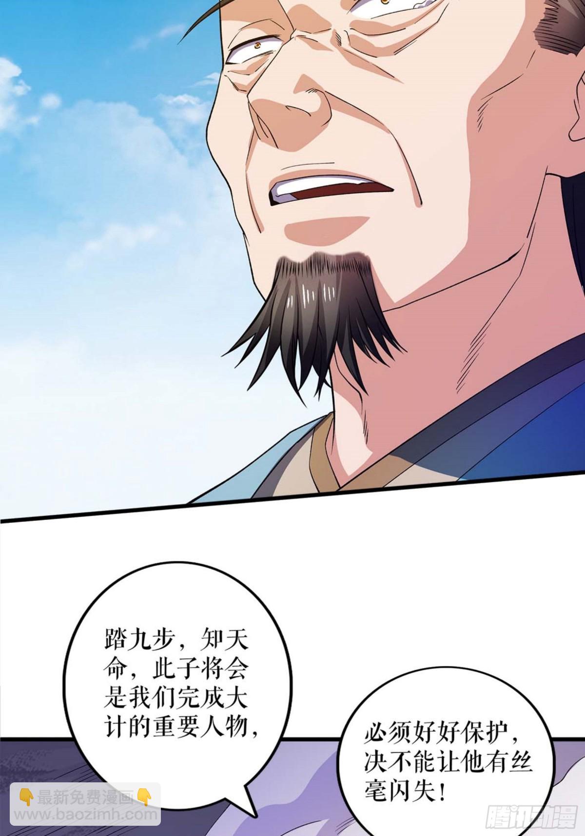 第119话 神秘煞气珠-第122话