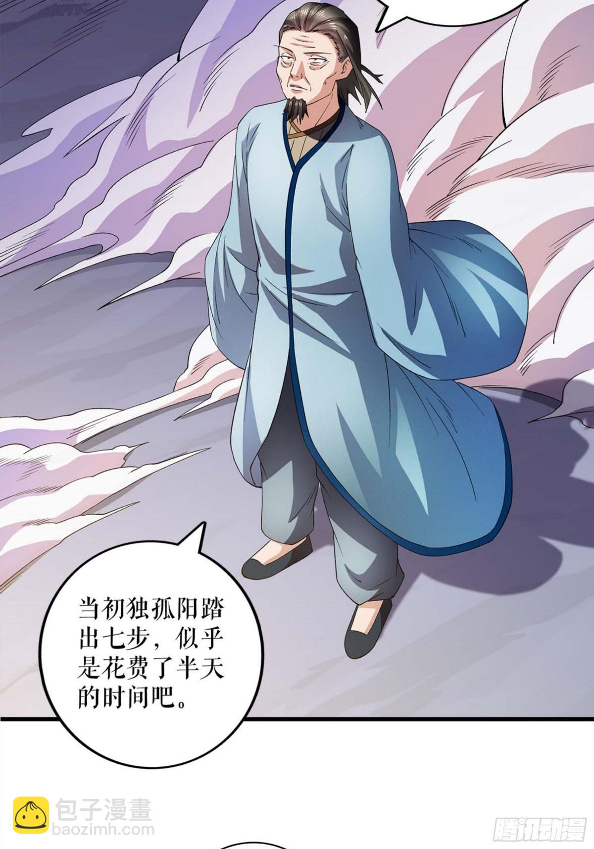 第119话 神秘煞气珠-第122话