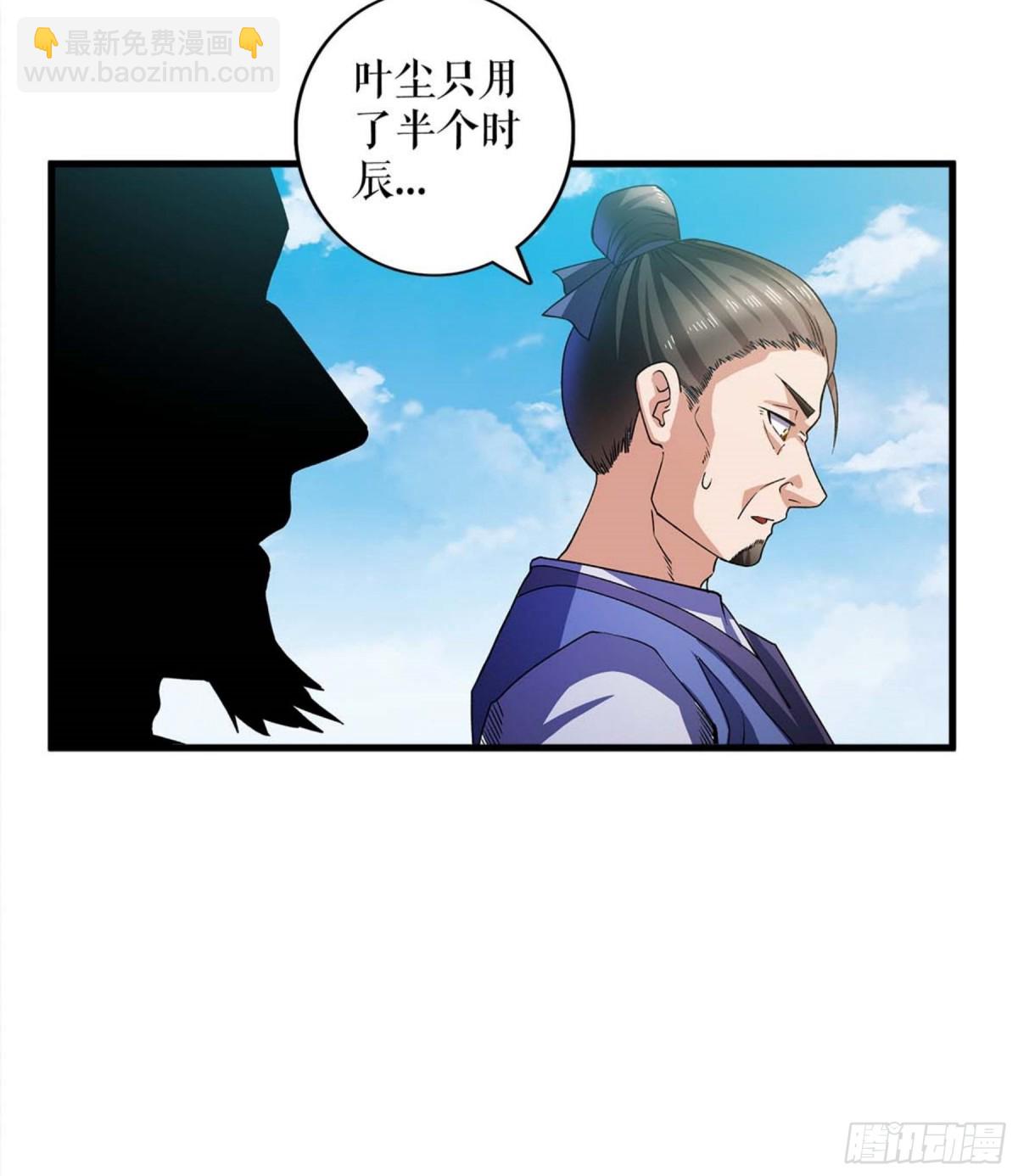 第119话 神秘煞气珠-第122话