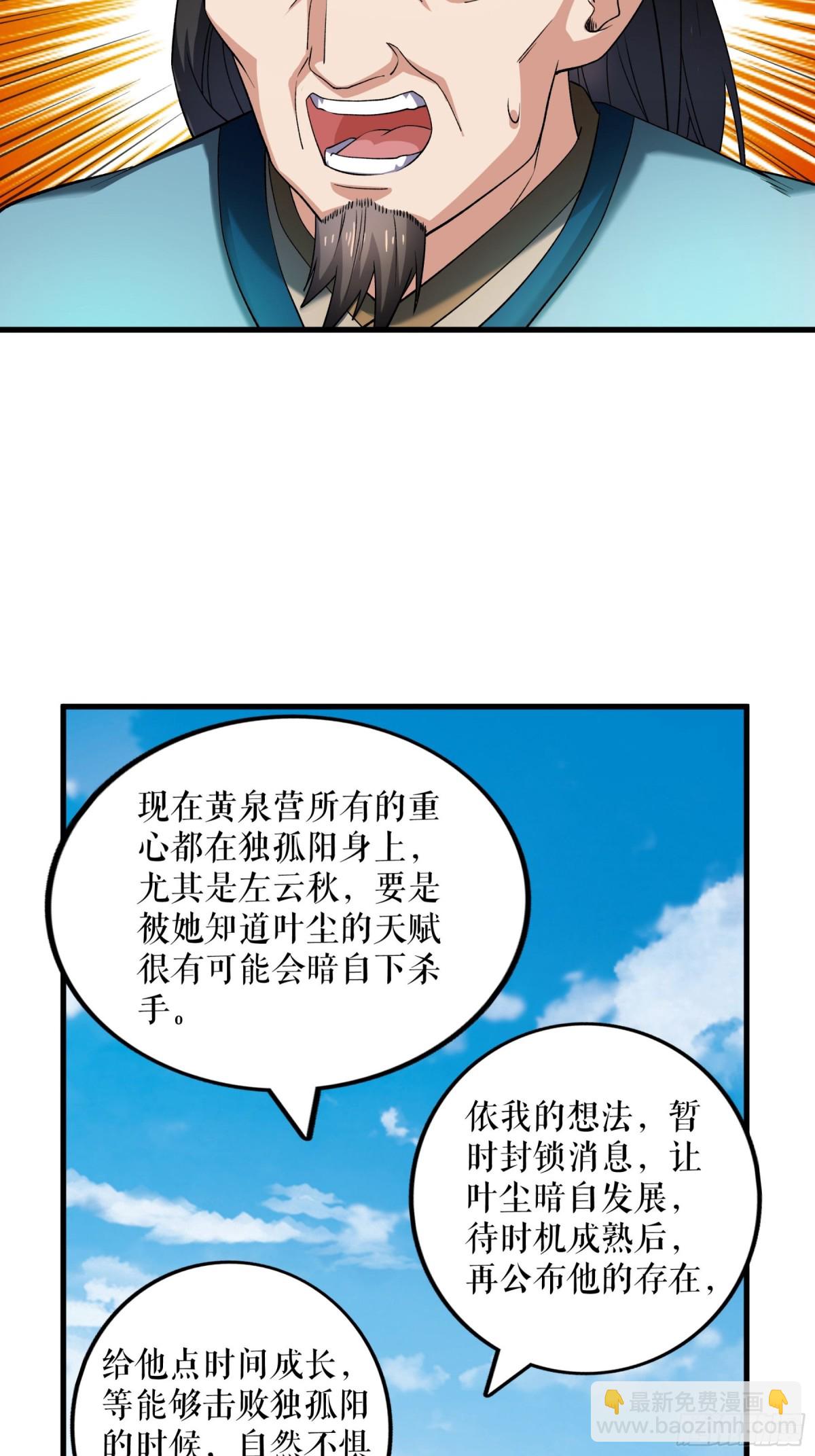 第119话 神秘煞气珠-第122话