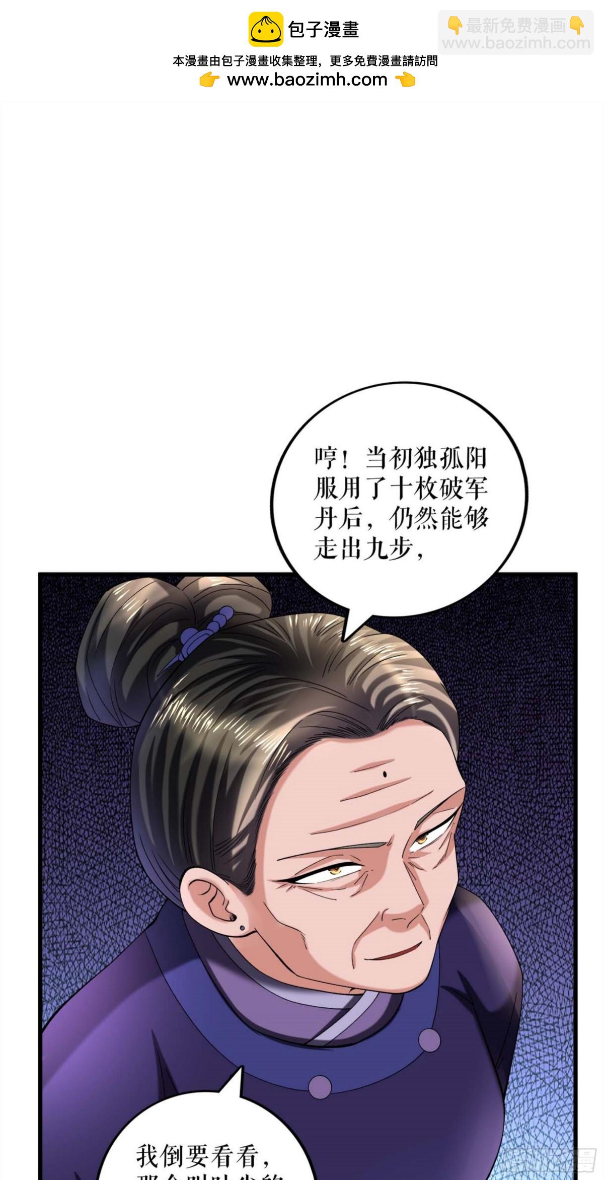 第119话 神秘煞气珠-第122话