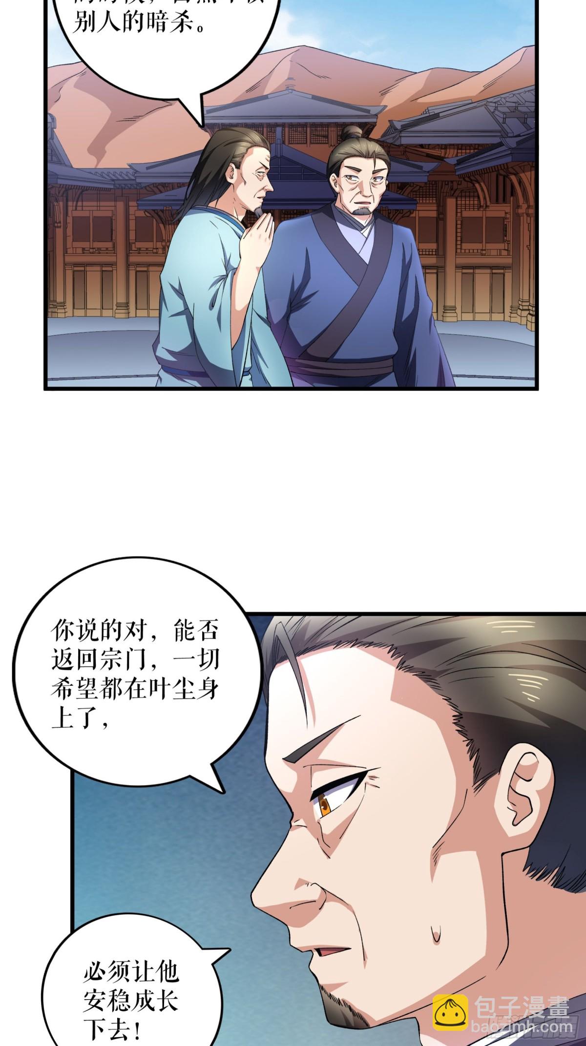 第119话 神秘煞气珠-第122话