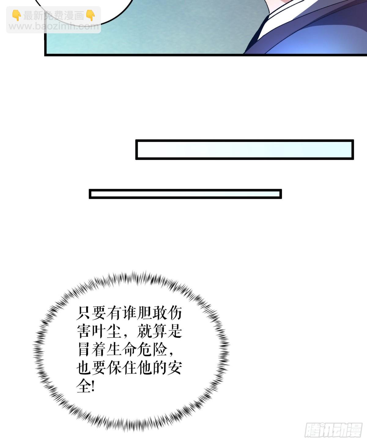 第119话 神秘煞气珠-第122话