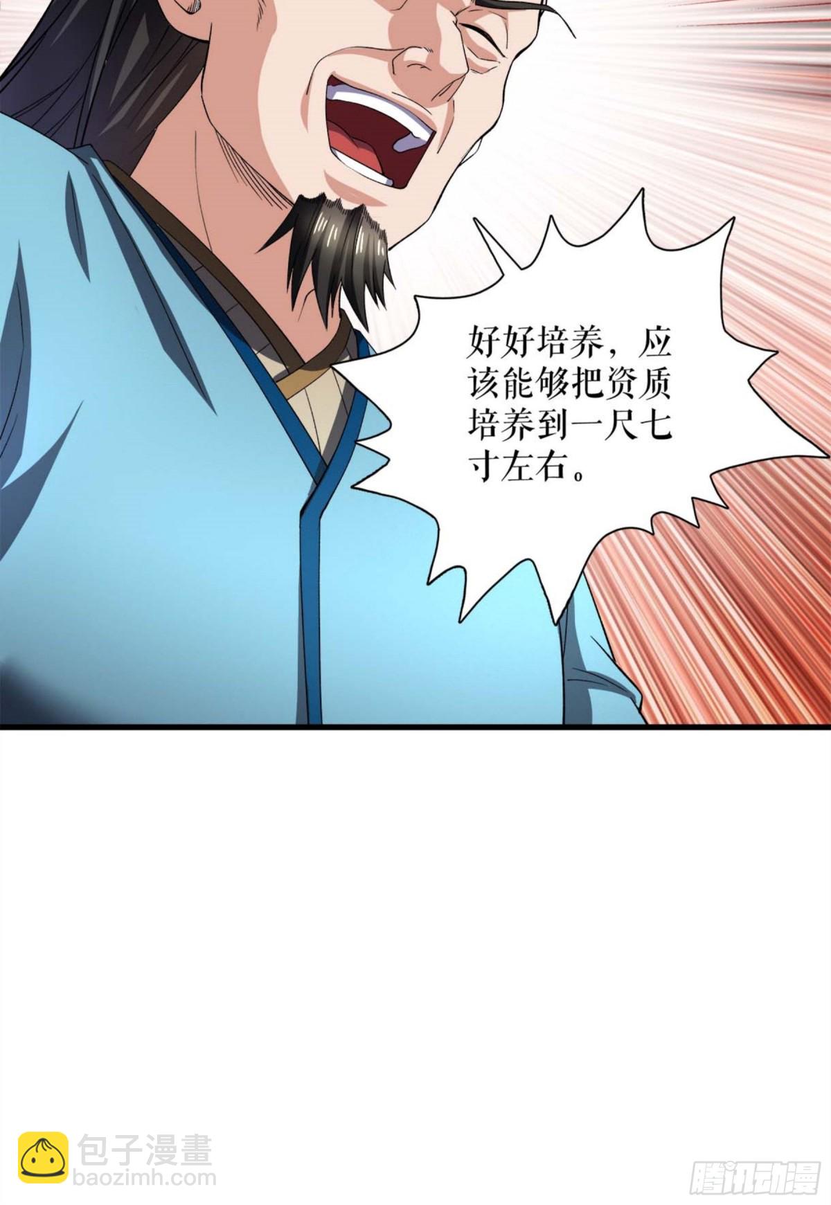 第119话 神秘煞气珠-第122话