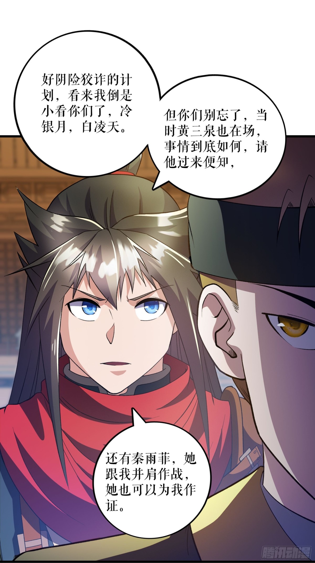 不死戰神 - 第121話 廢冷銀月 - 6