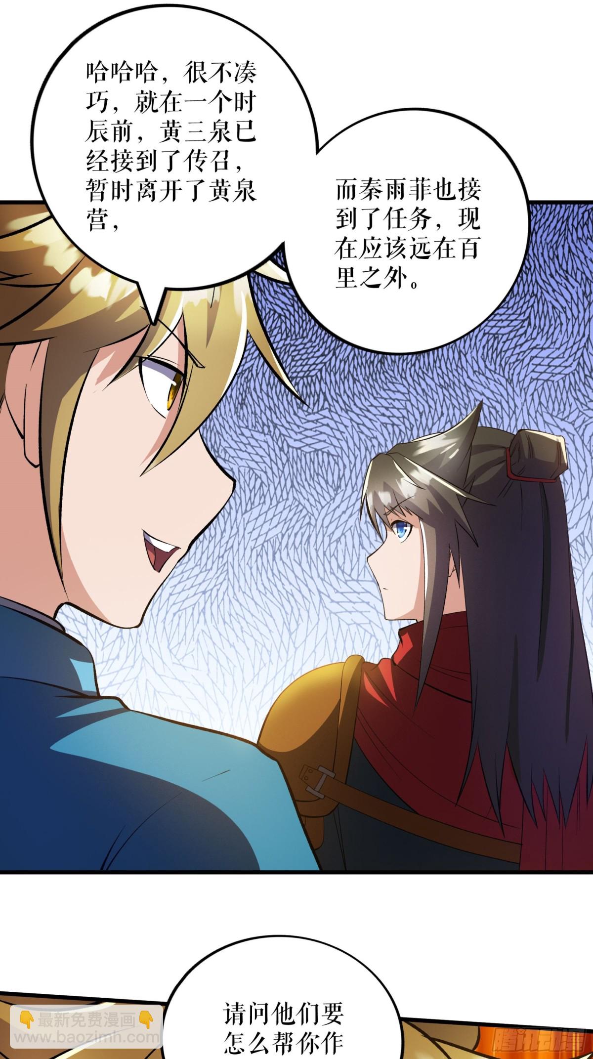 不死戰神 - 第121話 廢冷銀月 - 1