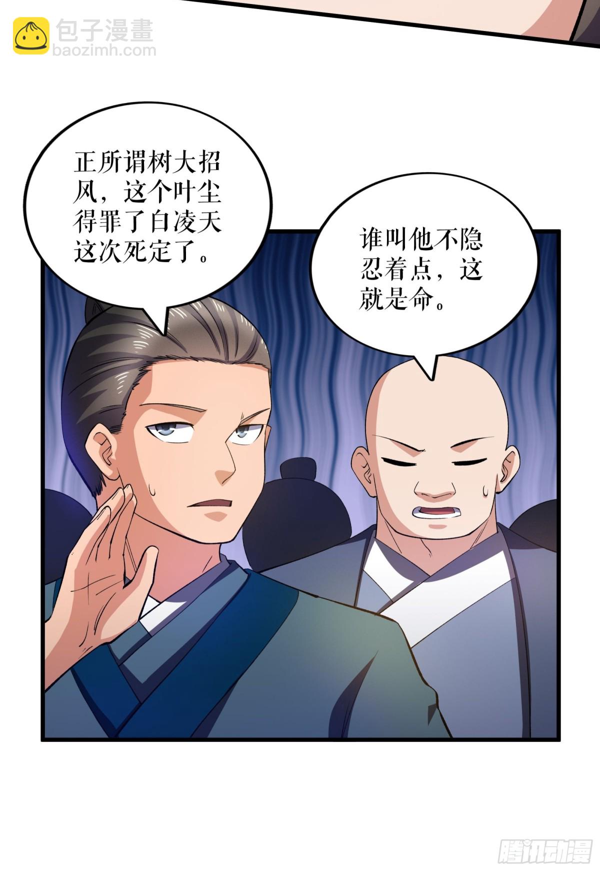 不死戰神 - 第121話 廢冷銀月 - 3