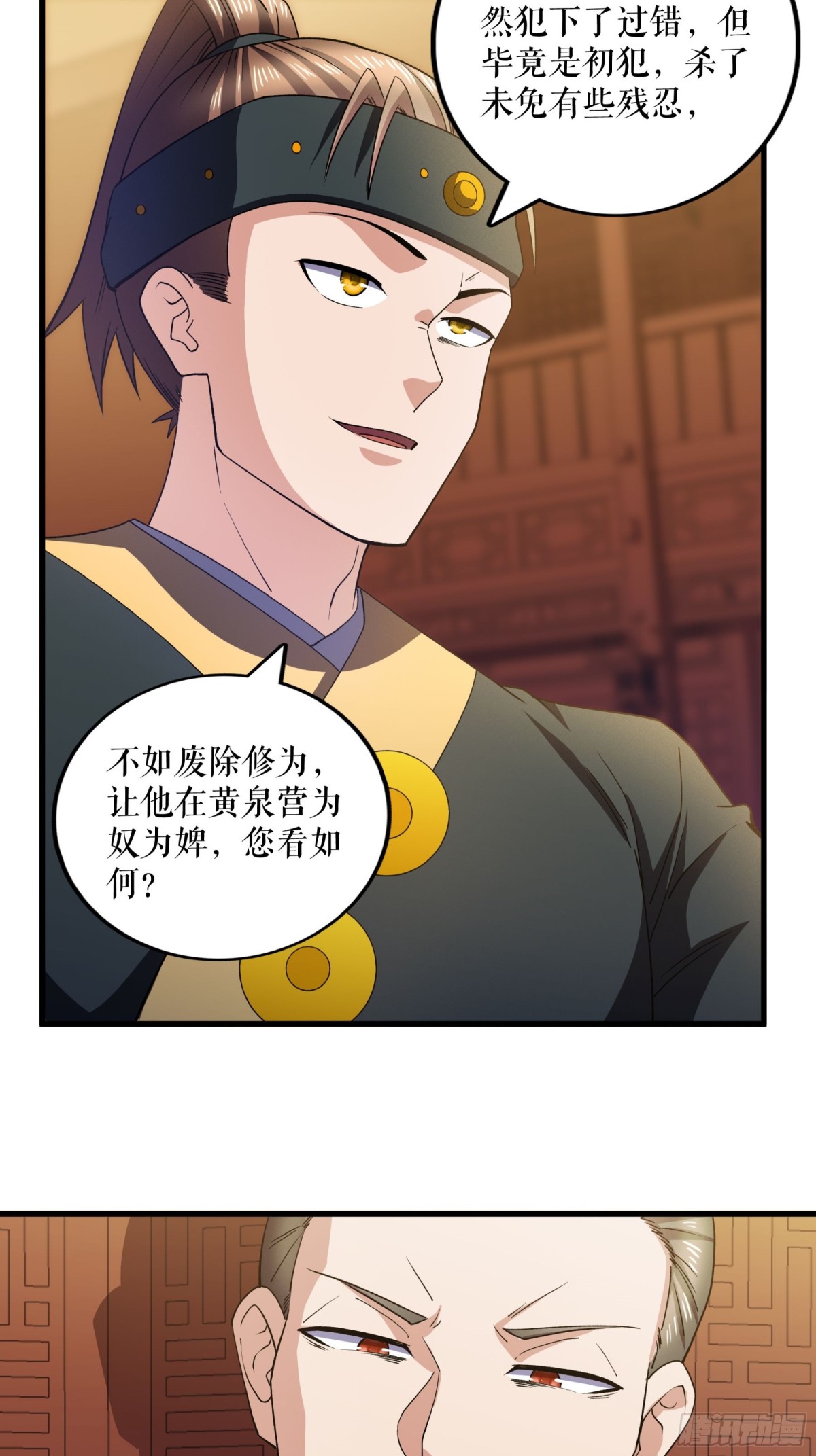 不死戰神 - 第121話 廢冷銀月 - 5