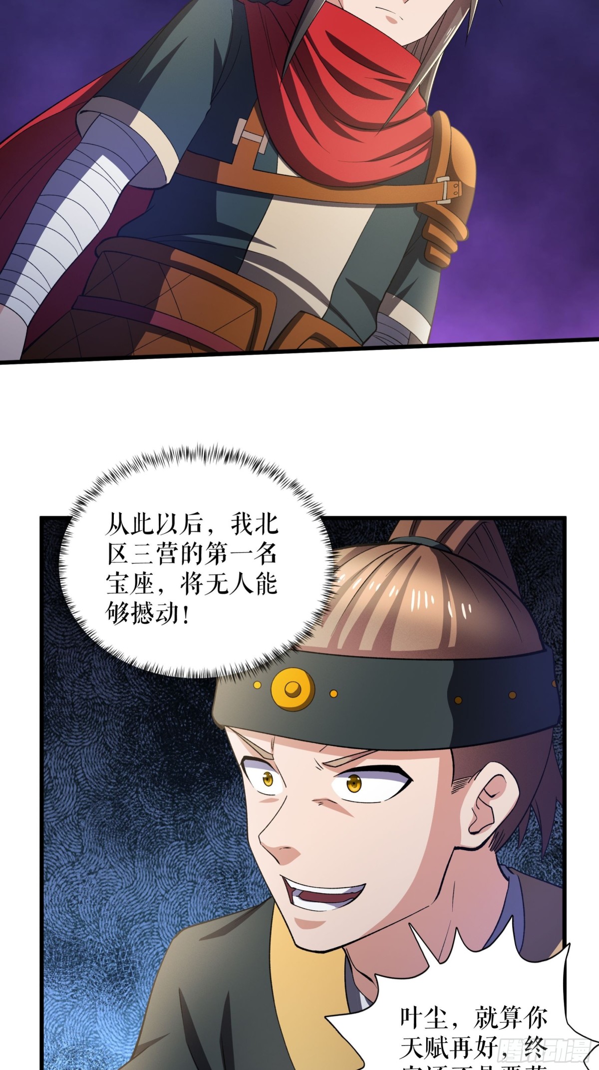 不死戰神 - 第121話 廢冷銀月 - 2
