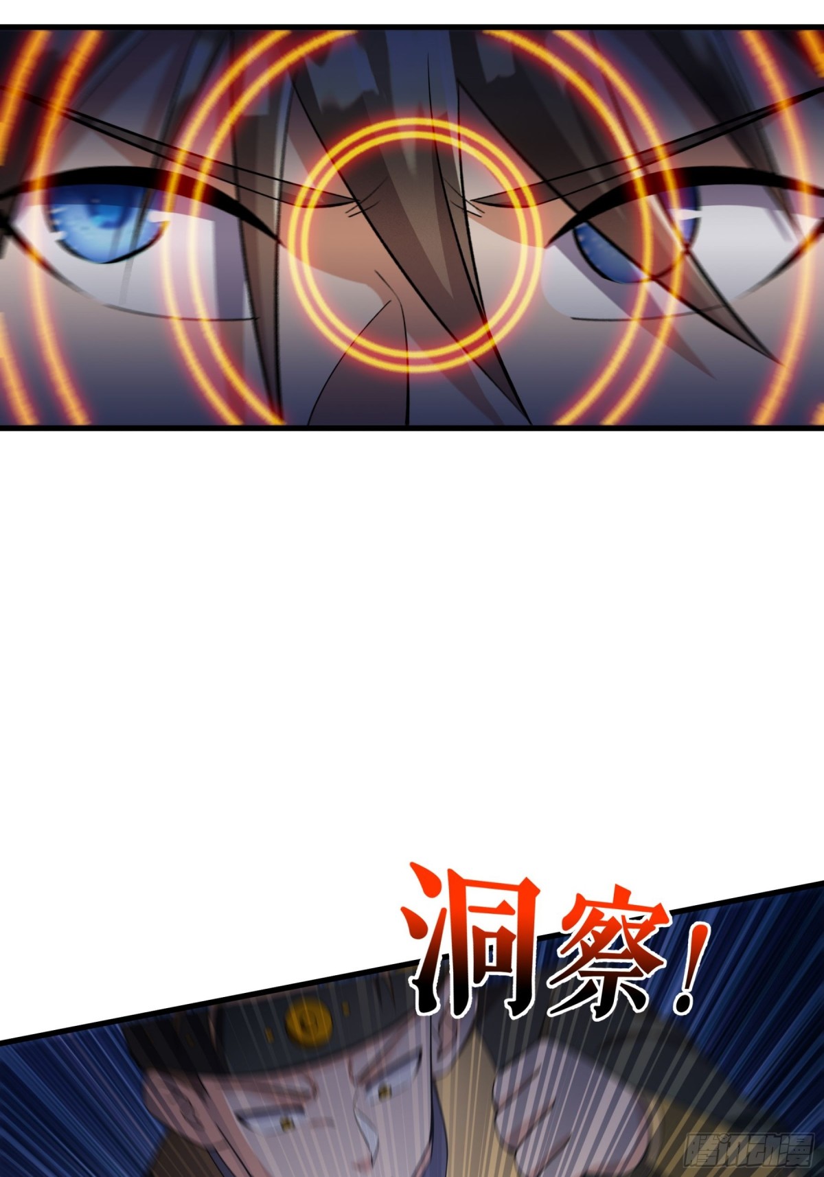 不死戰神 - 第121話 廢冷銀月 - 4