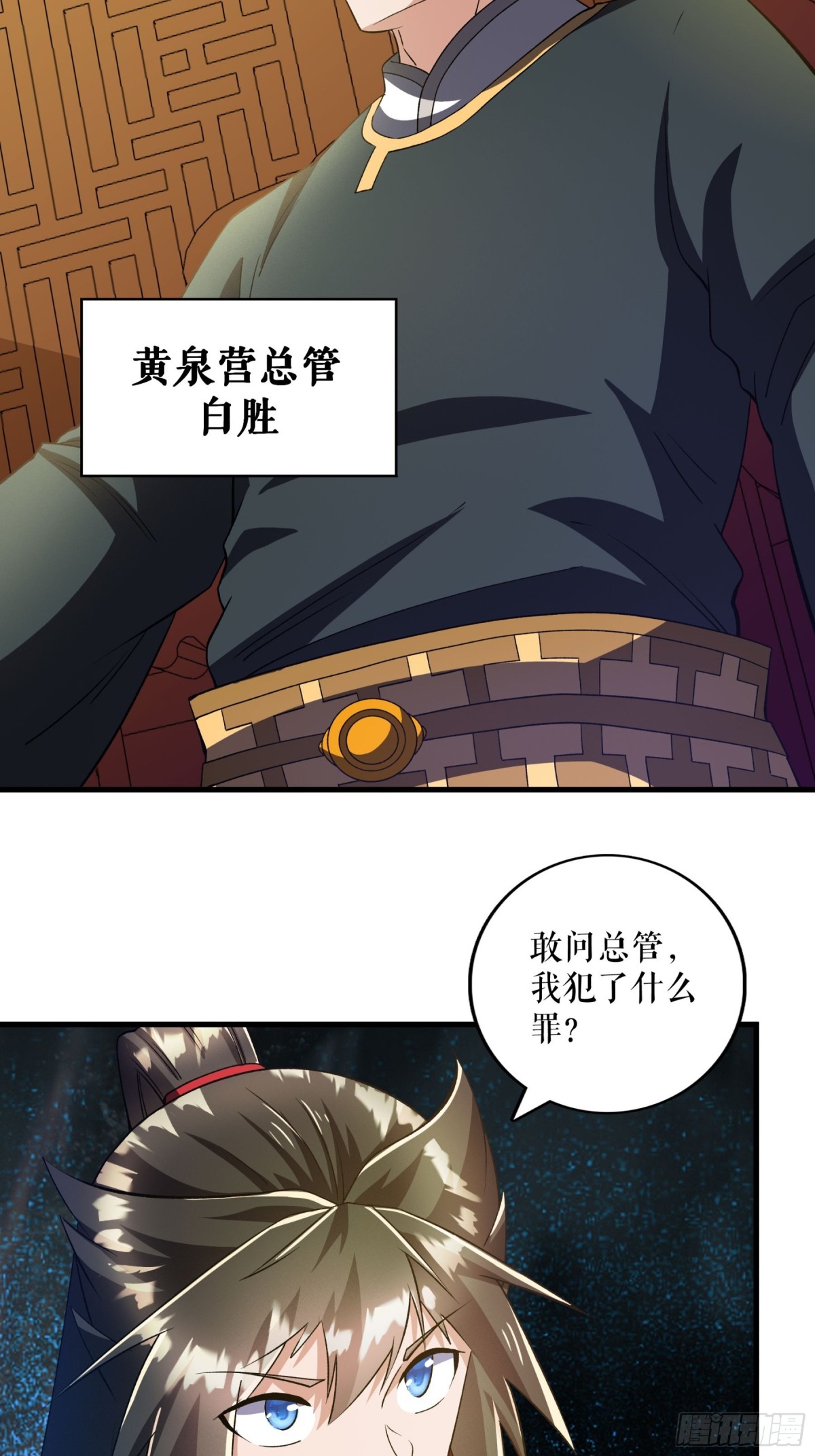 不死戰神 - 第121話 廢冷銀月 - 3