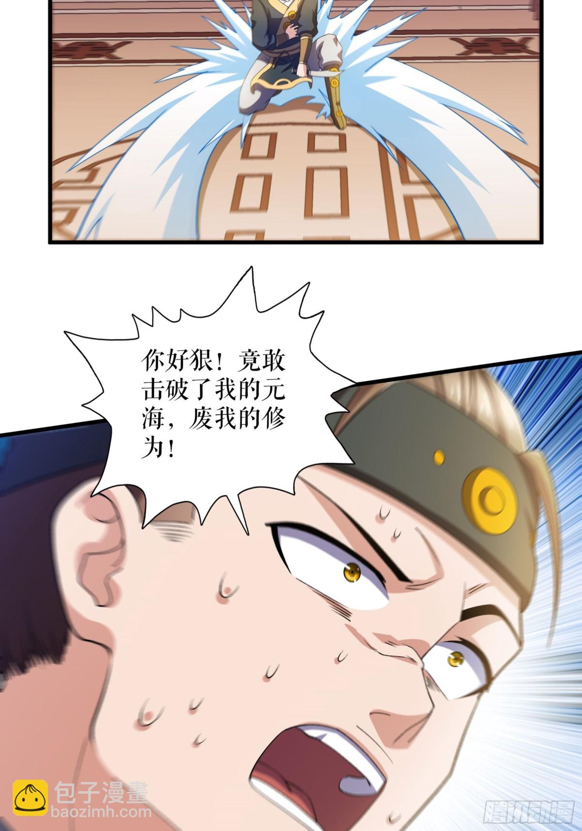 不死戰神 - 第121話 廢冷銀月 - 2