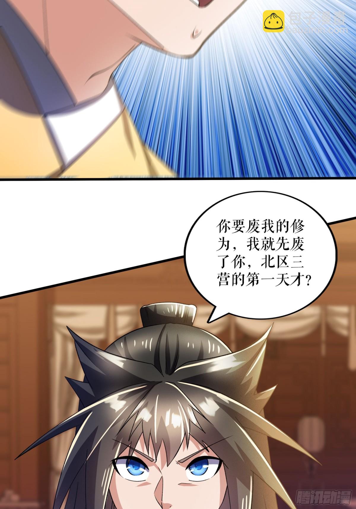 不死戰神 - 第121話 廢冷銀月 - 3