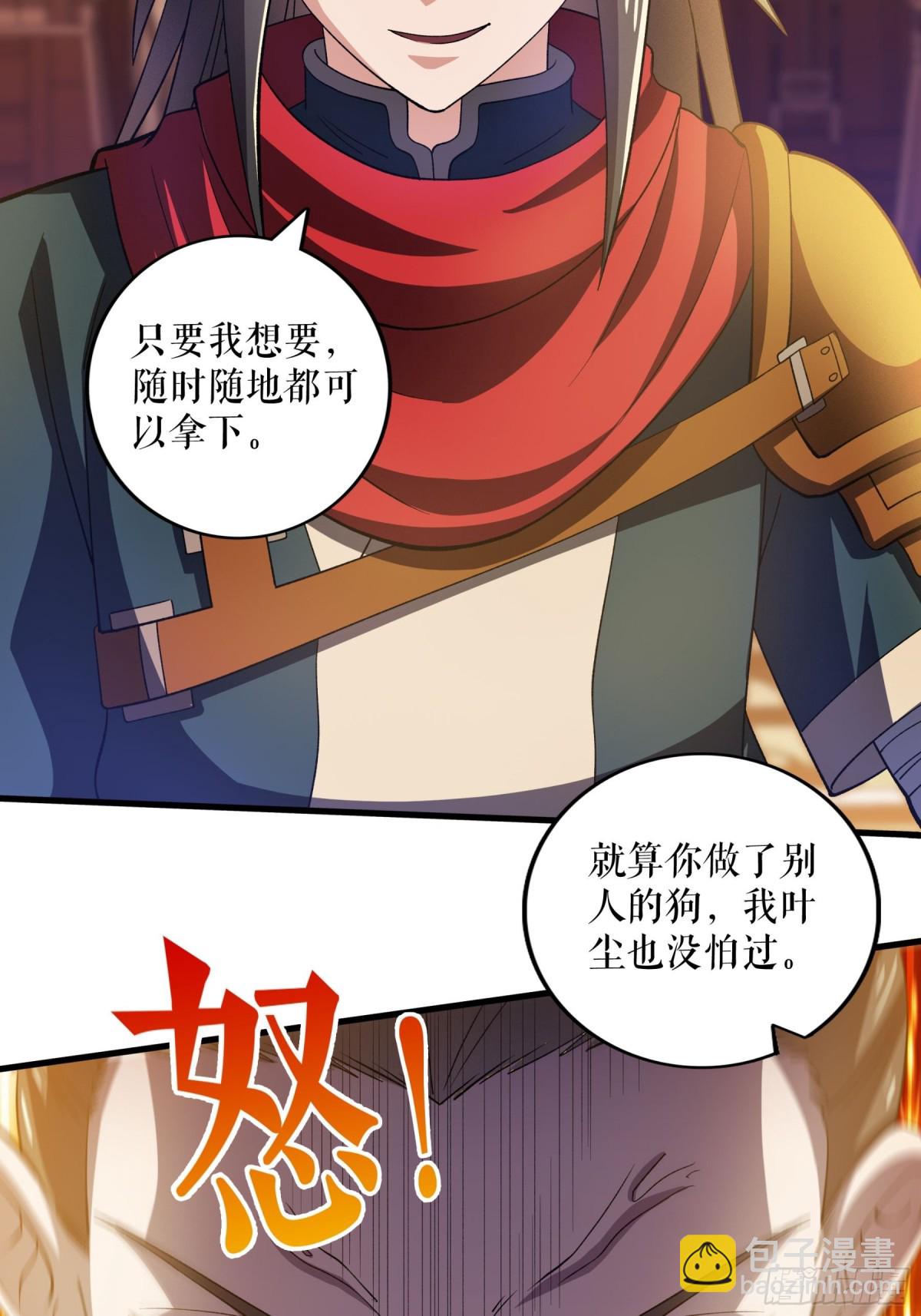 不死戰神 - 第121話 廢冷銀月 - 4
