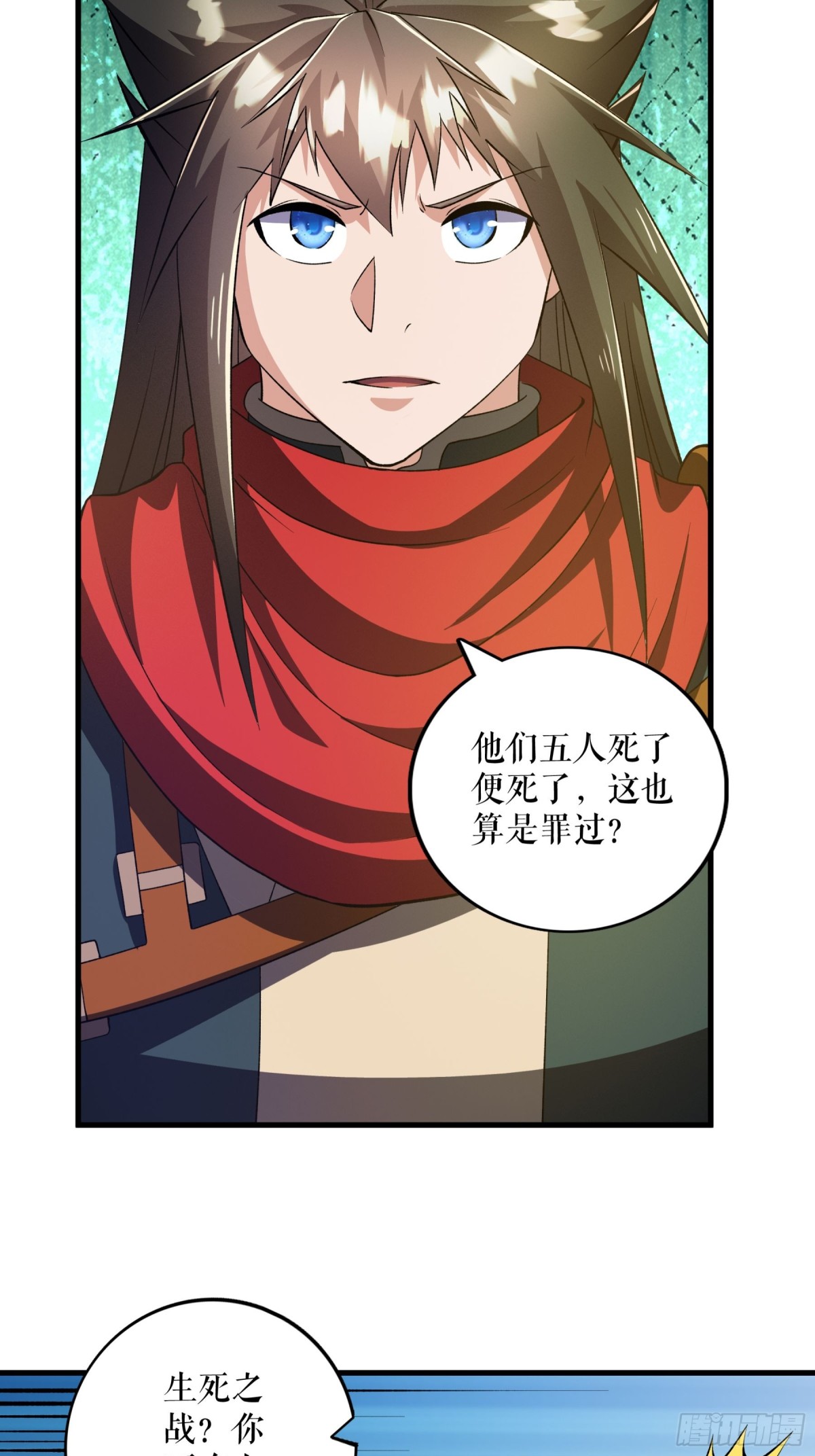 不死戰神 - 第121話 廢冷銀月 - 6