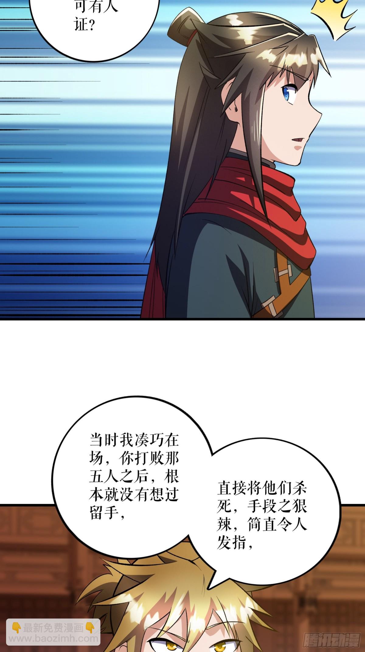 不死戰神 - 第121話 廢冷銀月 - 1