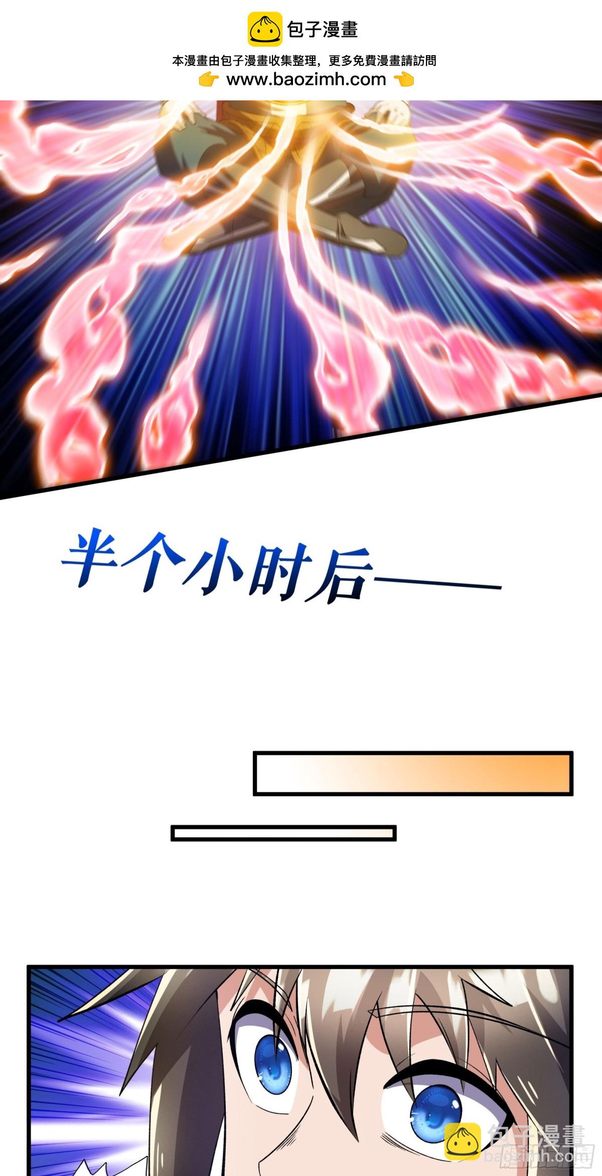 不死戰神 - 第123話 襄陽王收徒 - 3