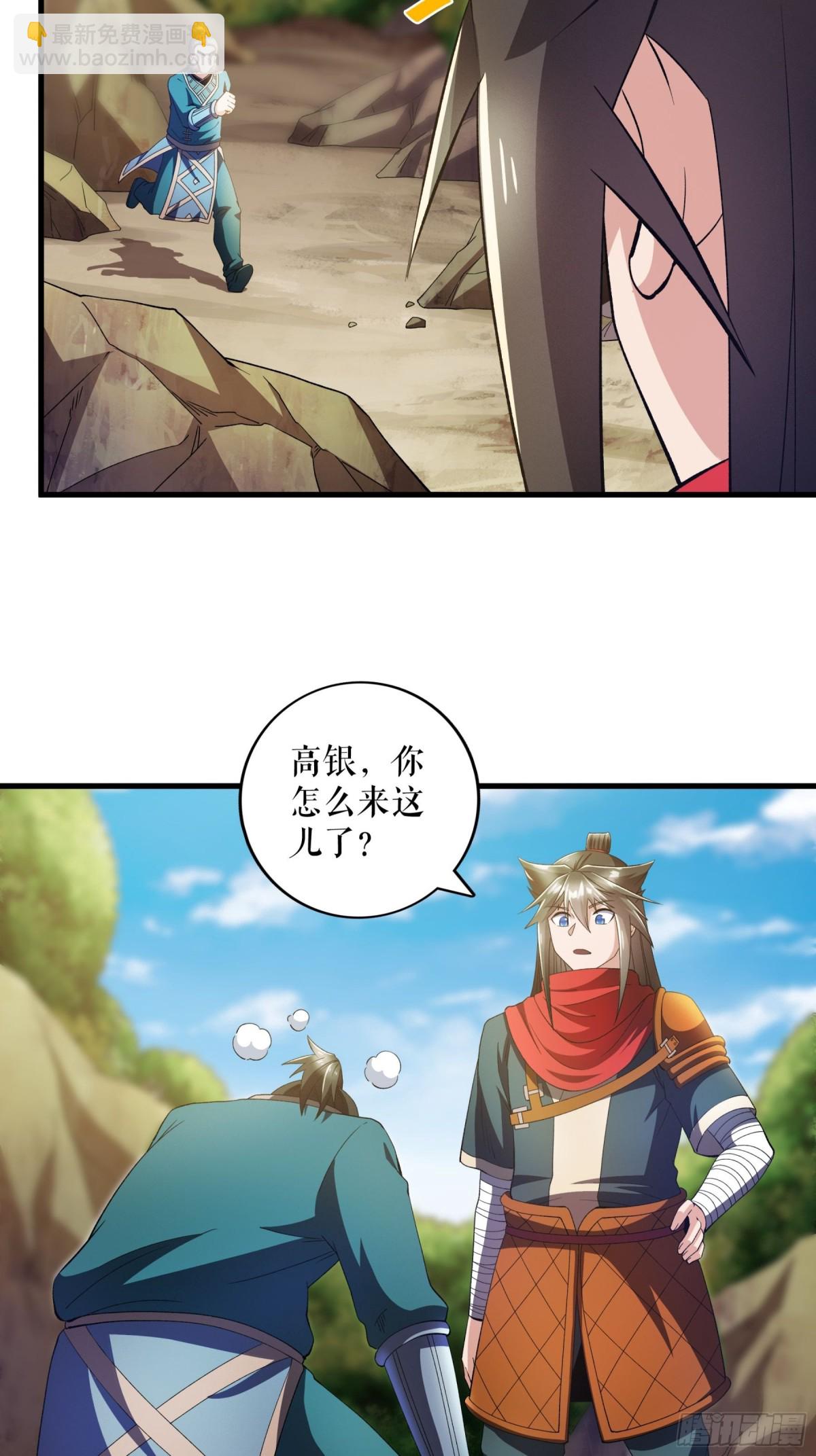不死戰神 - 第123話 襄陽王收徒 - 1