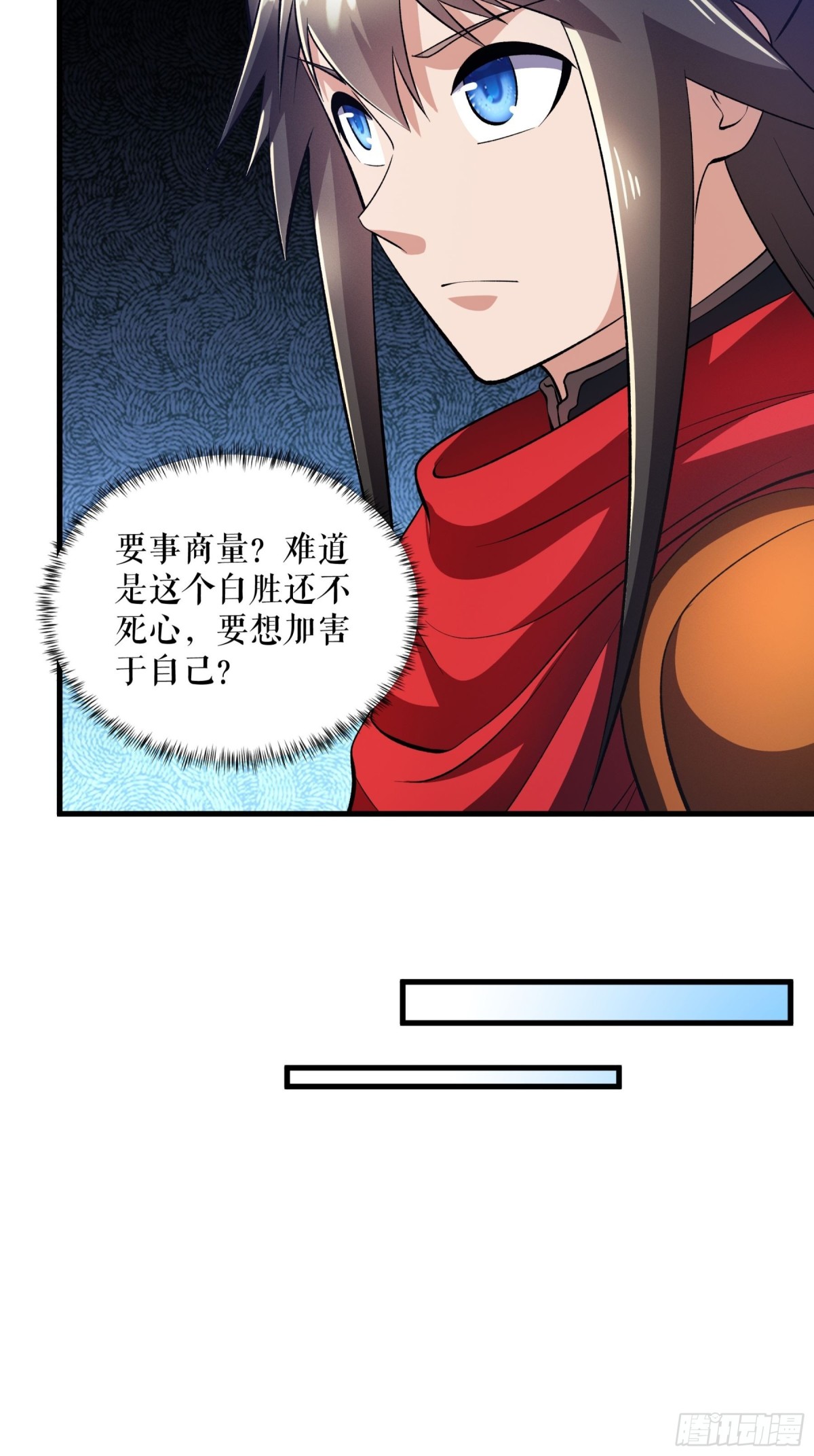 不死戰神 - 第123話 襄陽王收徒 - 3