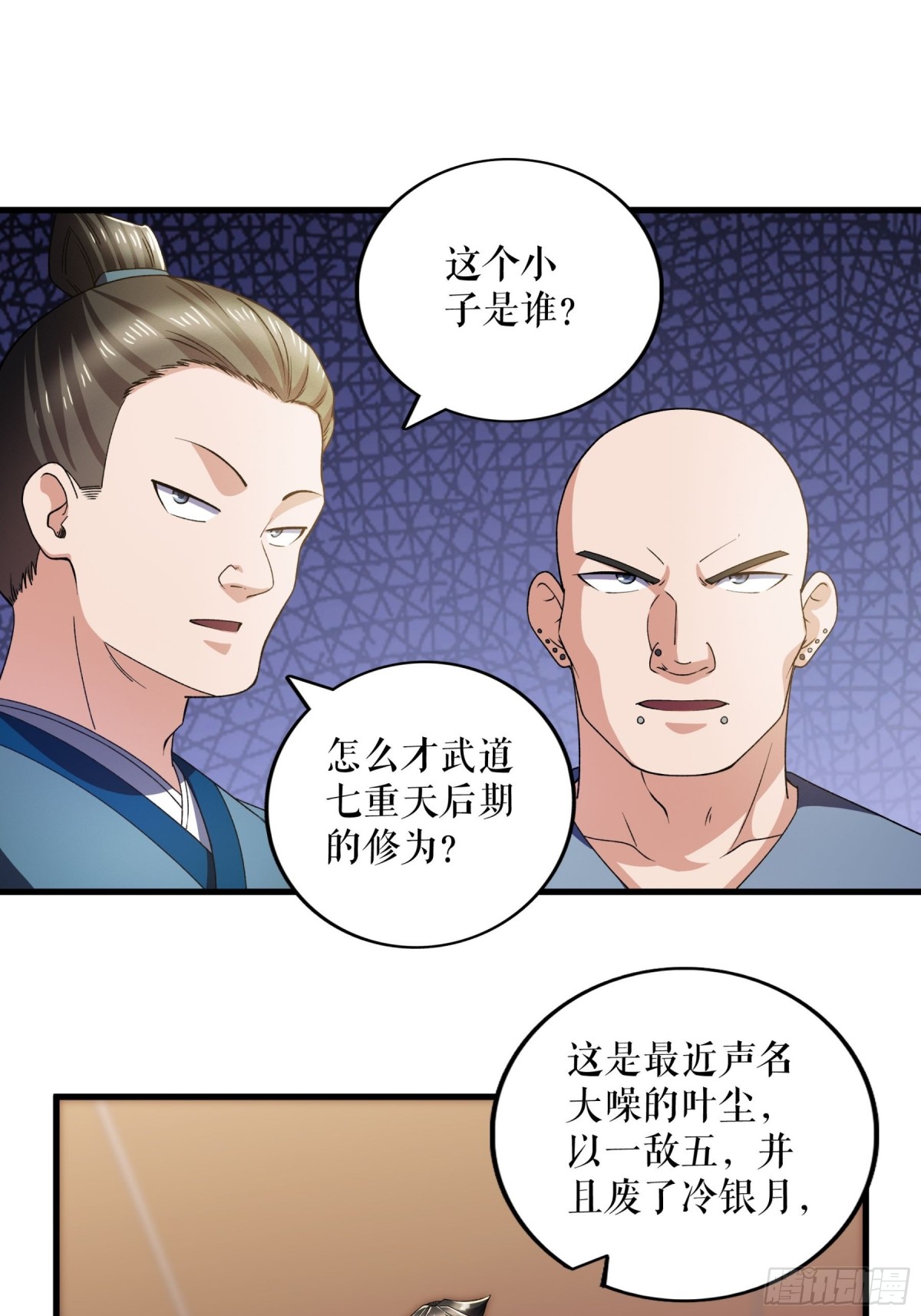 不死戰神 - 第123話 襄陽王收徒 - 6