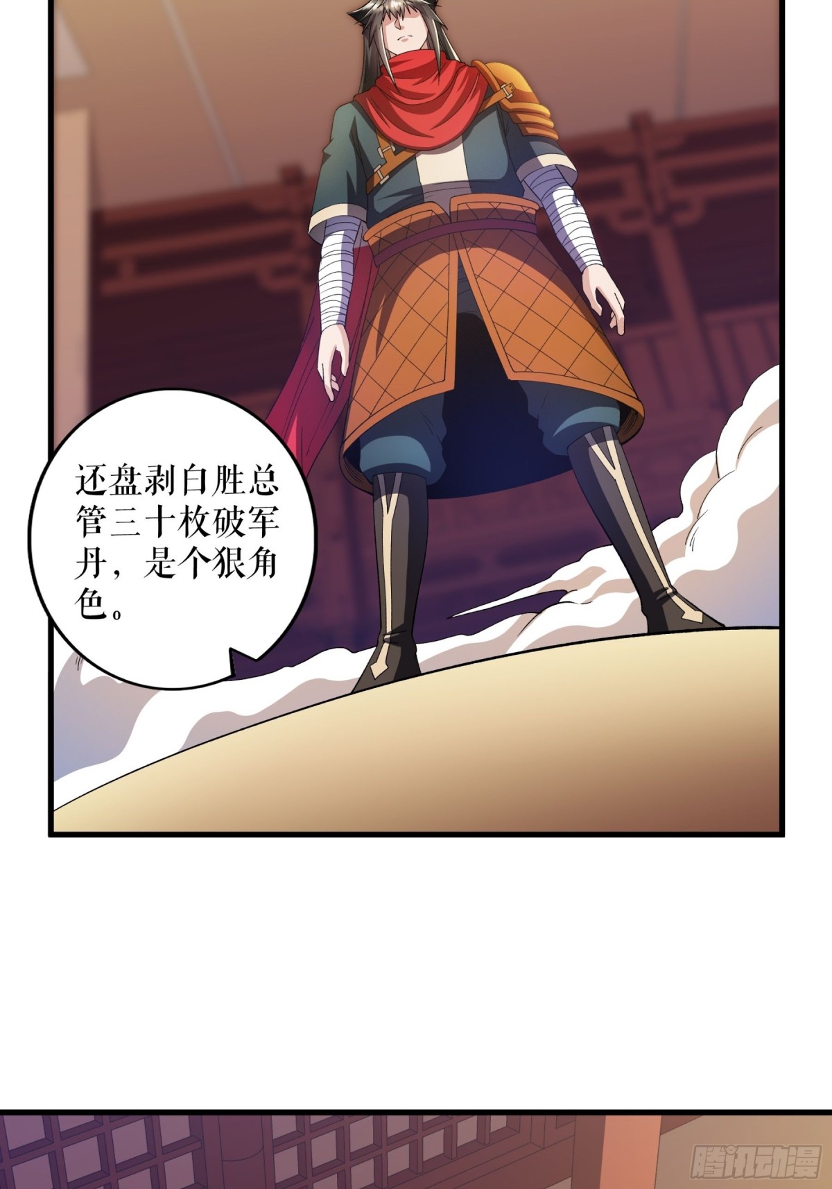 不死戰神 - 第123話 襄陽王收徒 - 1