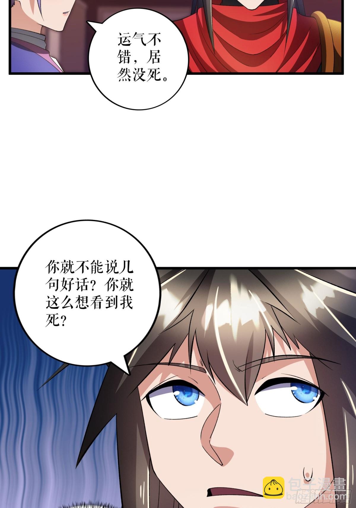 不死戰神 - 第123話 襄陽王收徒 - 5