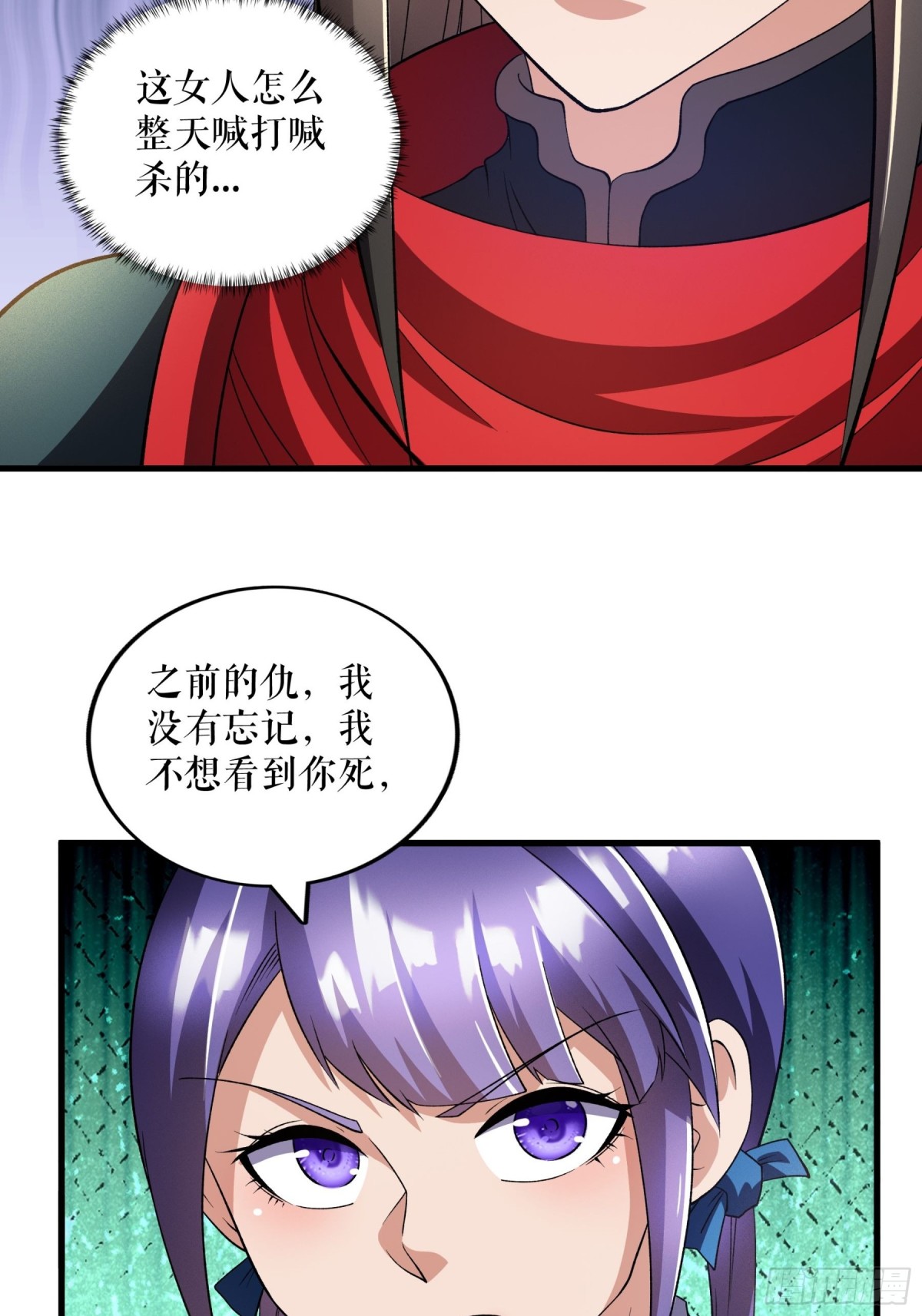 不死戰神 - 第123話 襄陽王收徒 - 6