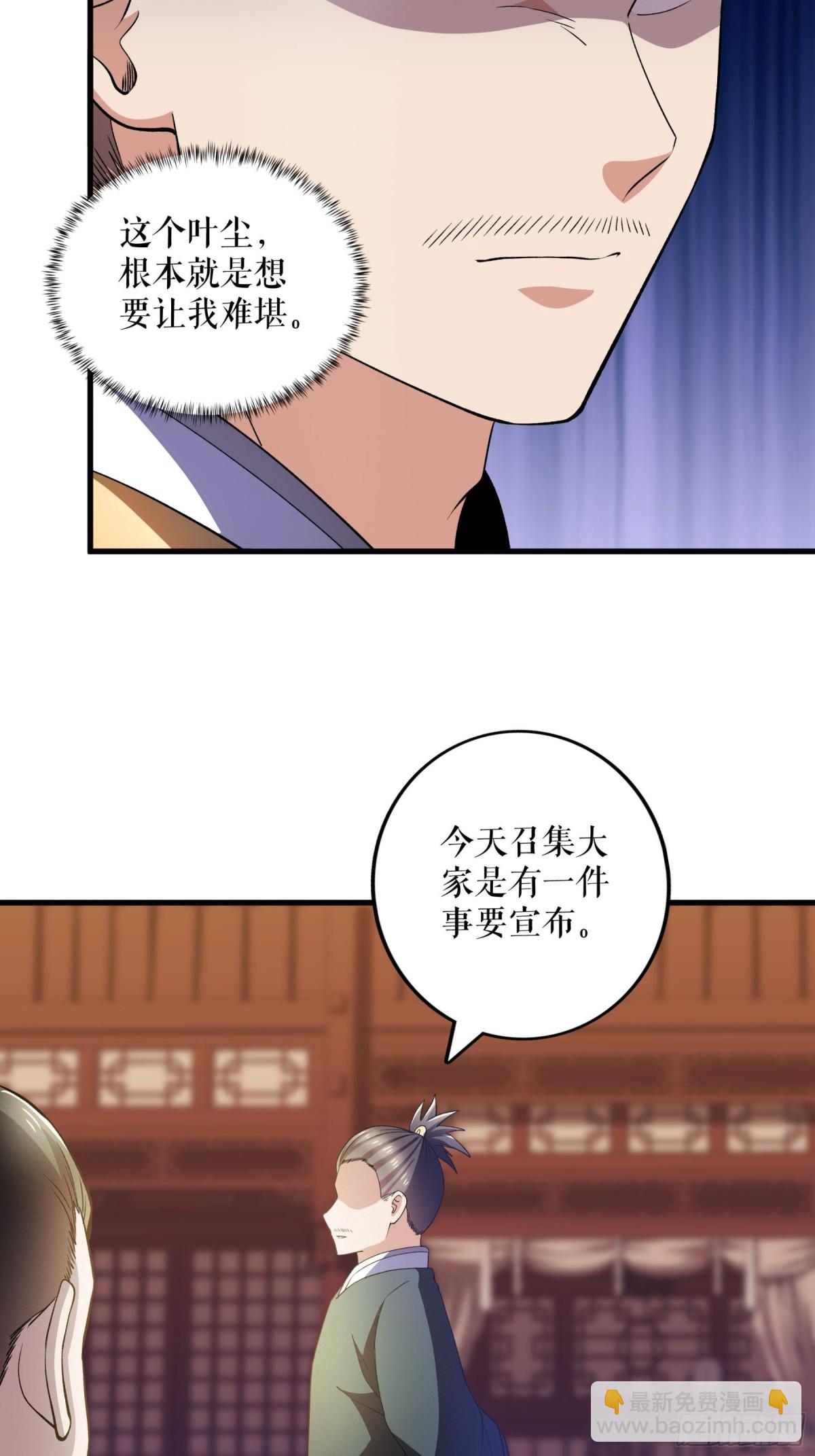 不死戰神 - 第123話 襄陽王收徒 - 4