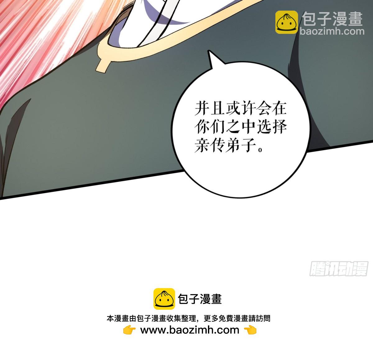 不死戰神 - 第123話 襄陽王收徒 - 6