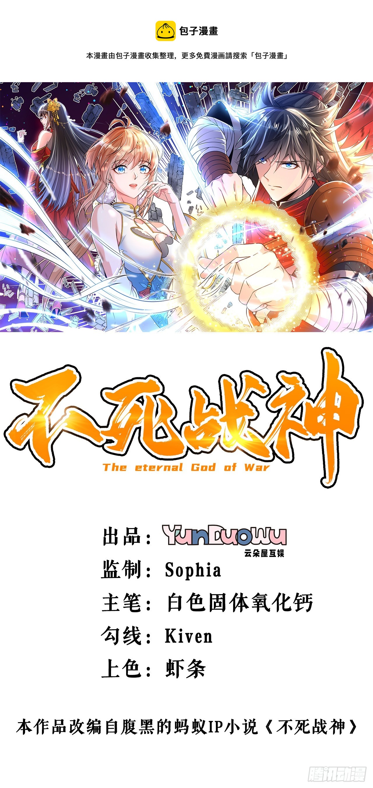 第13话 白马or怪物？-第14话