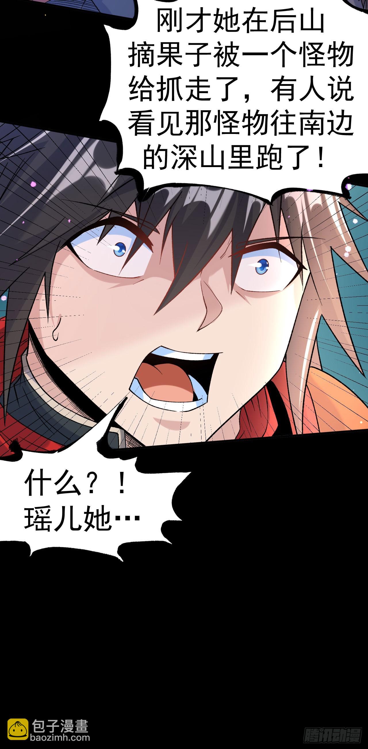 第13话 白马or怪物？-第14话