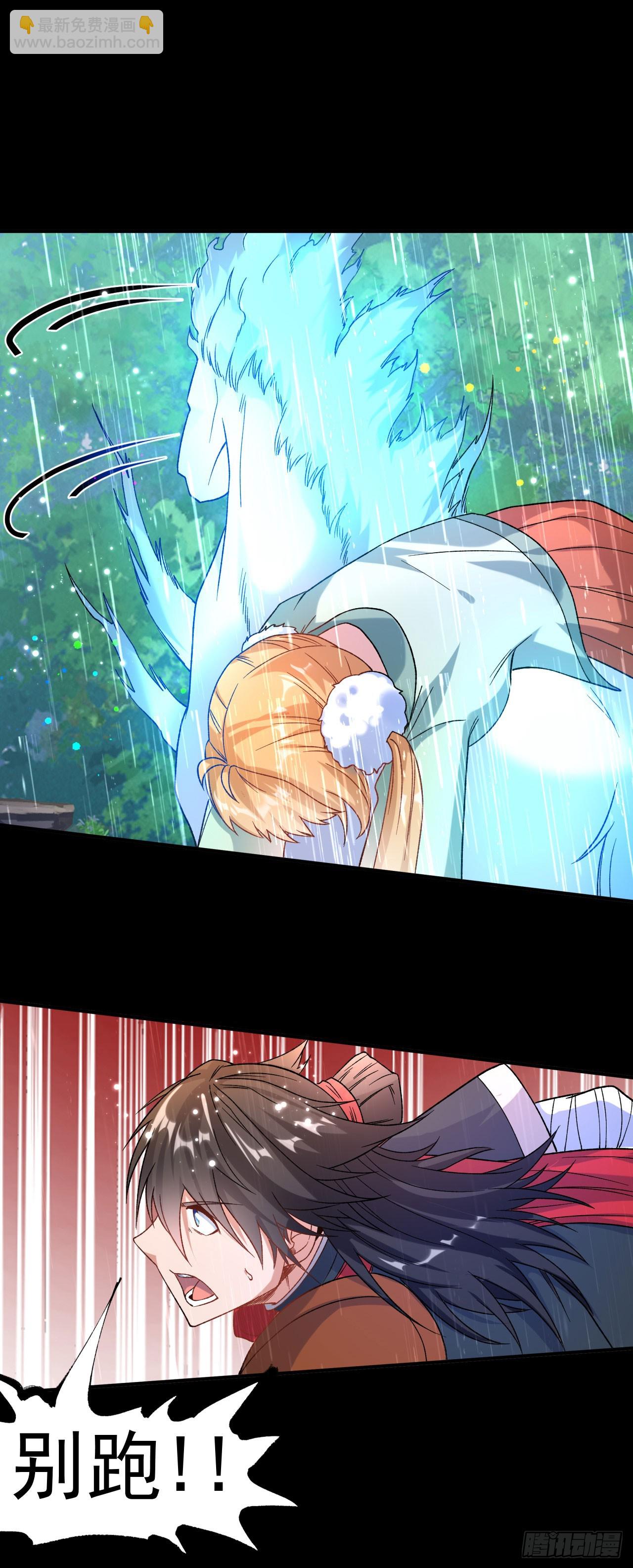 第13话 白马or怪物？-第14话