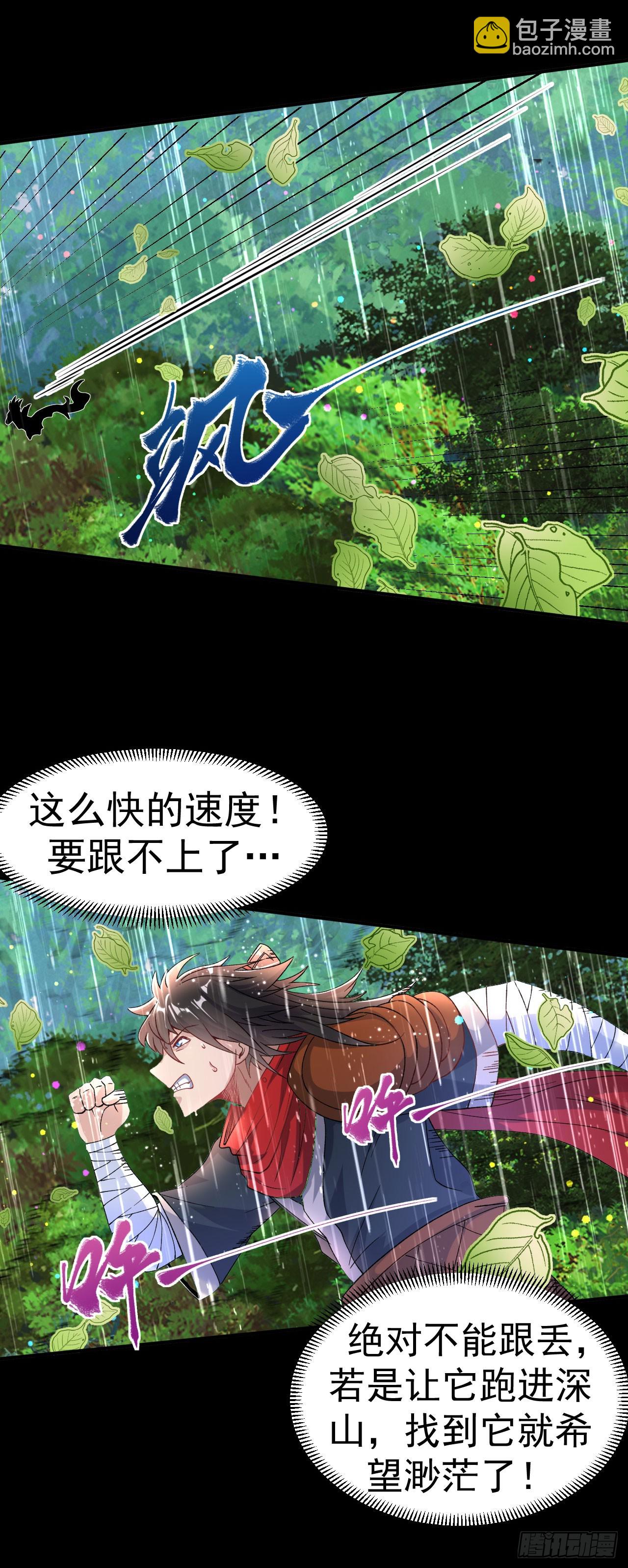 第13话 白马or怪物？-第14话