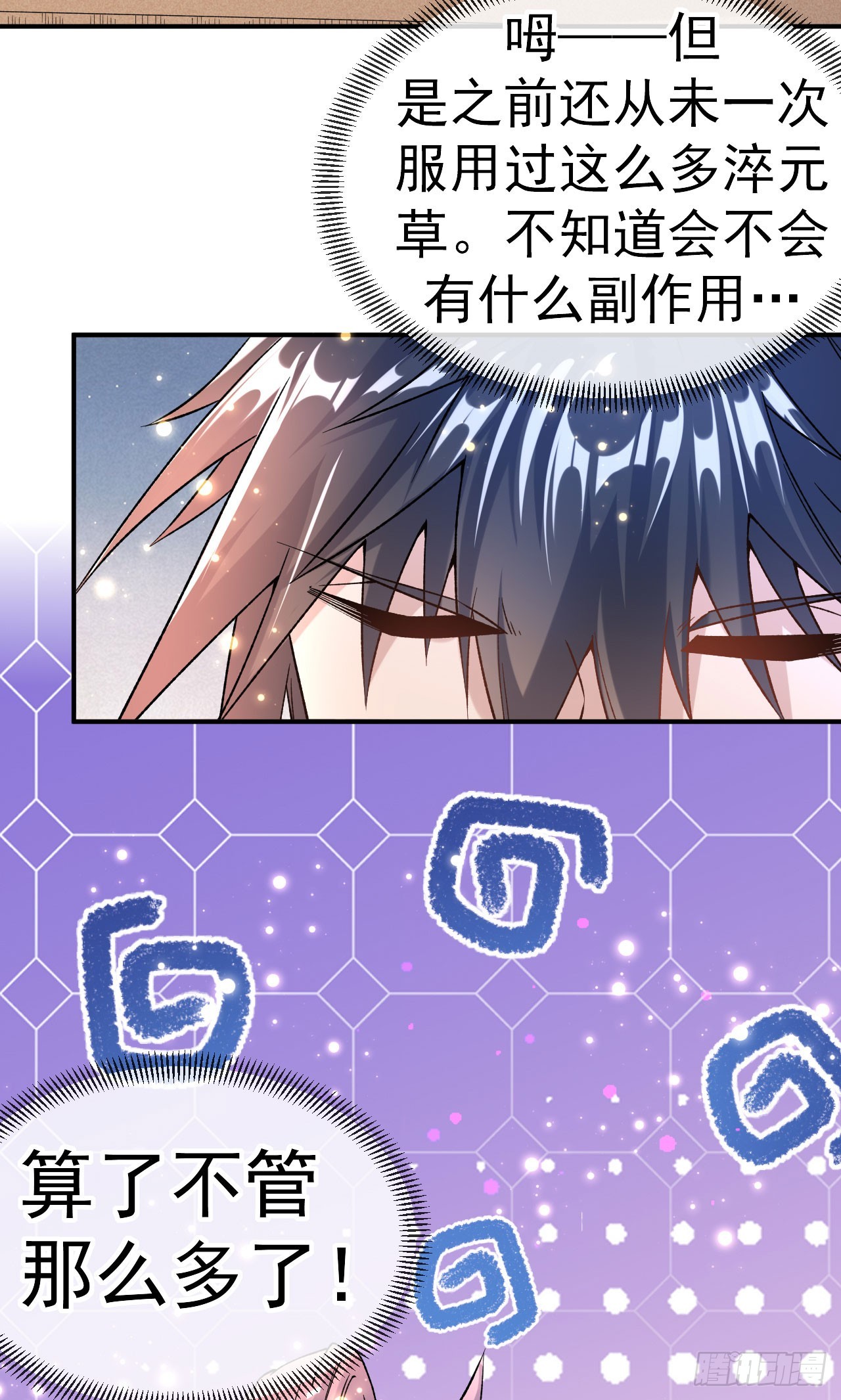 第13话 白马or怪物？-第14话