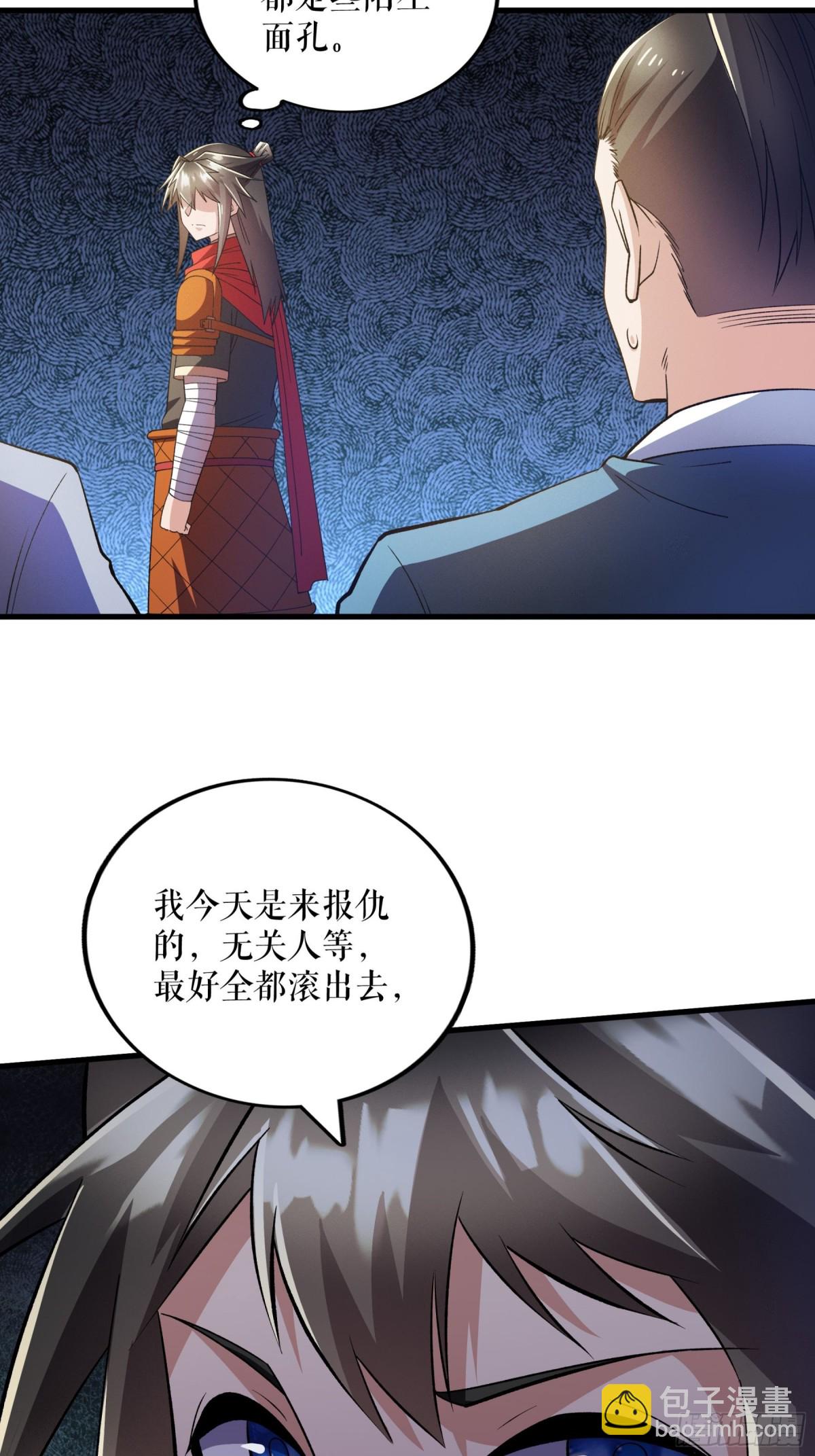 不死戰神 - 第125話 斬殺葉蒼天 - 2