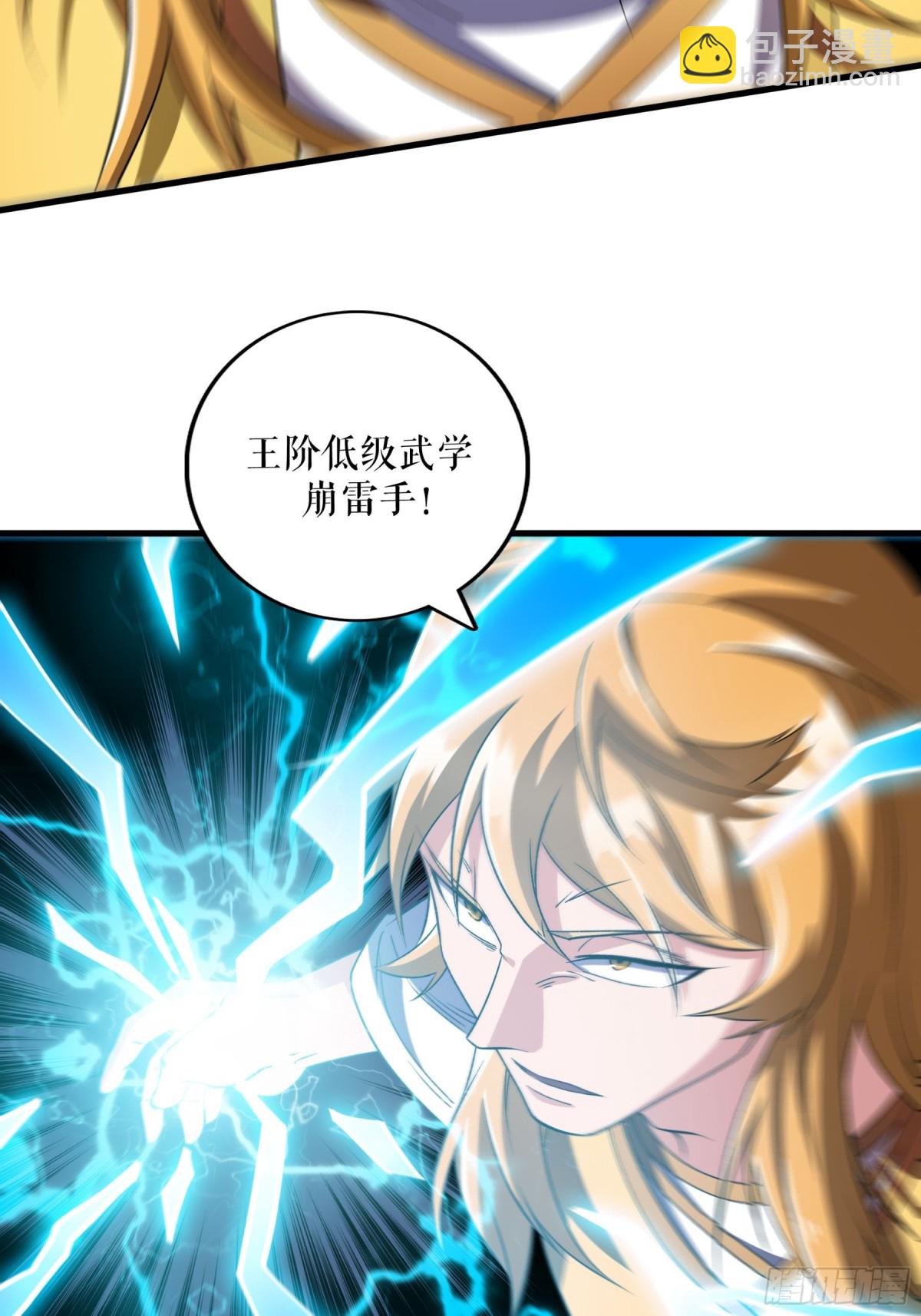 不死戰神 - 第125話 斬殺葉蒼天 - 1