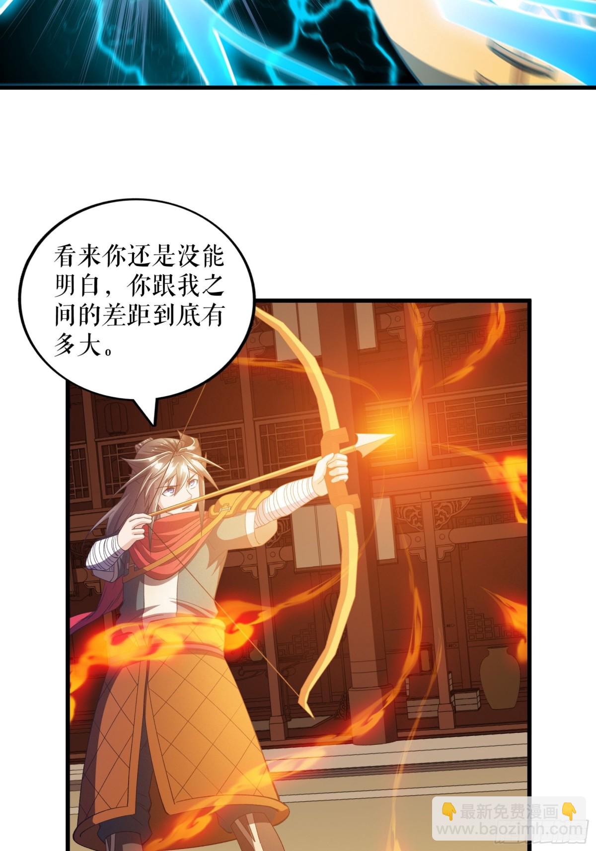 不死戰神 - 第125話 斬殺葉蒼天 - 2