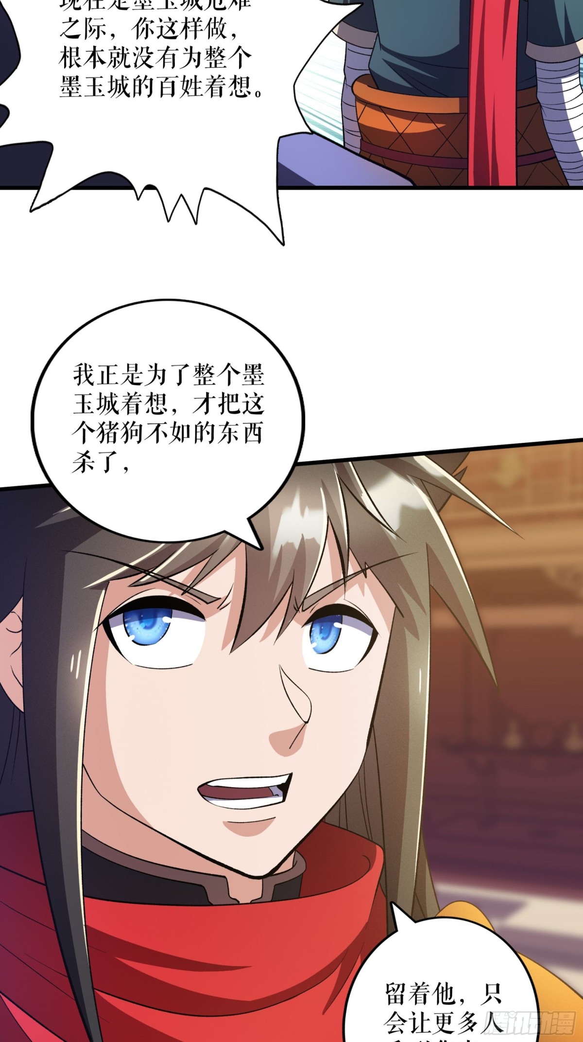 不死戰神 - 第125話 斬殺葉蒼天 - 3