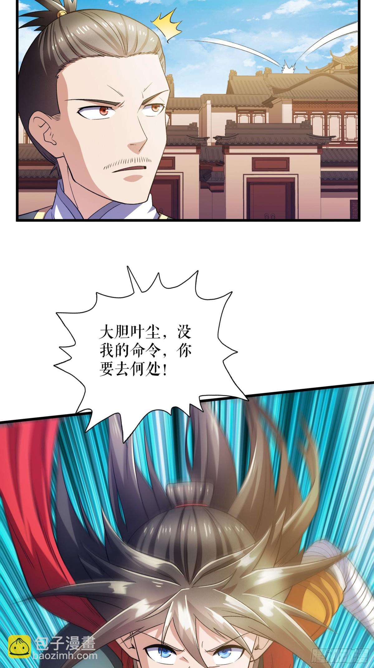不死戰神 - 第125話 斬殺葉蒼天 - 3