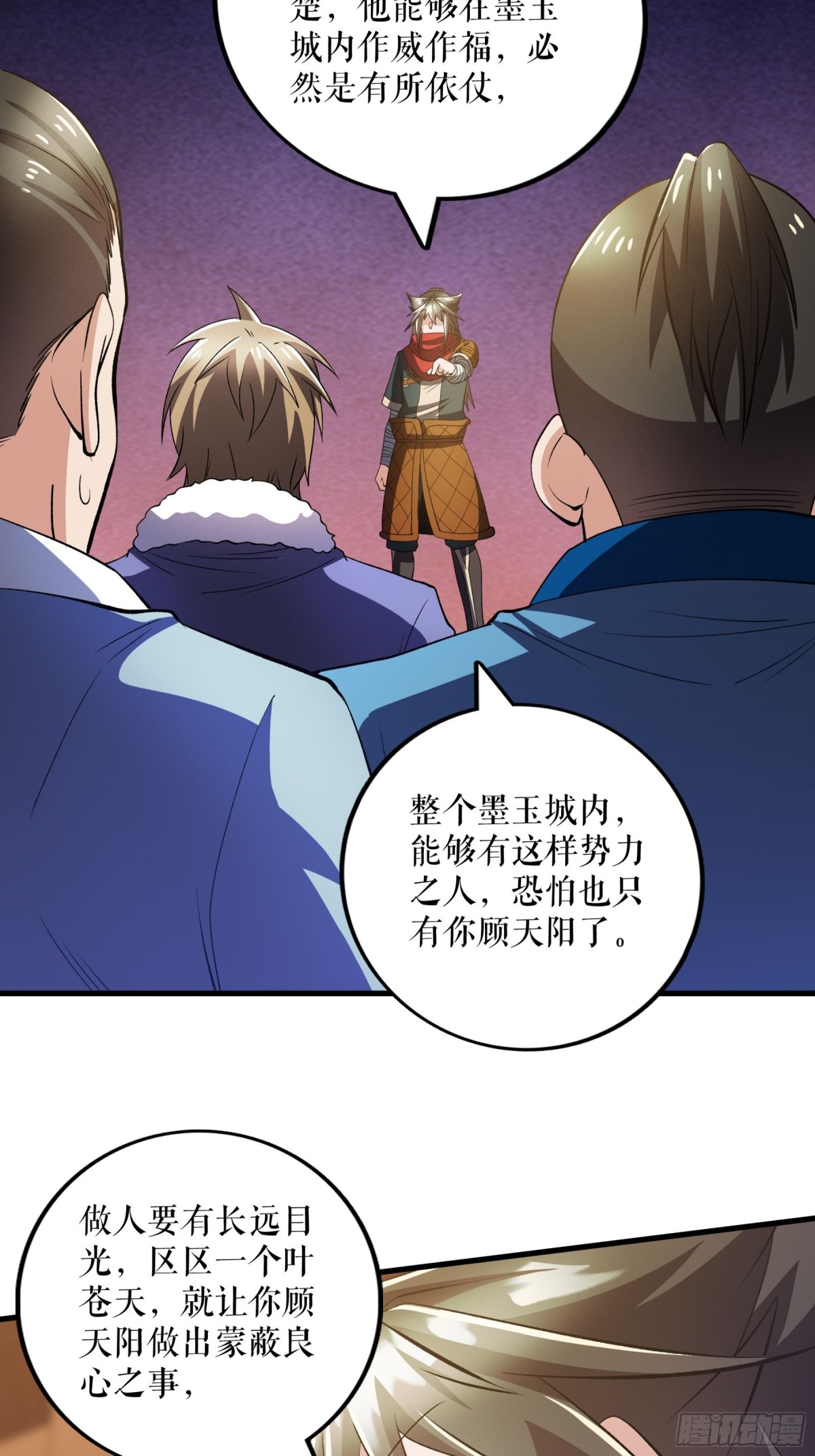 不死戰神 - 第125話 斬殺葉蒼天 - 6