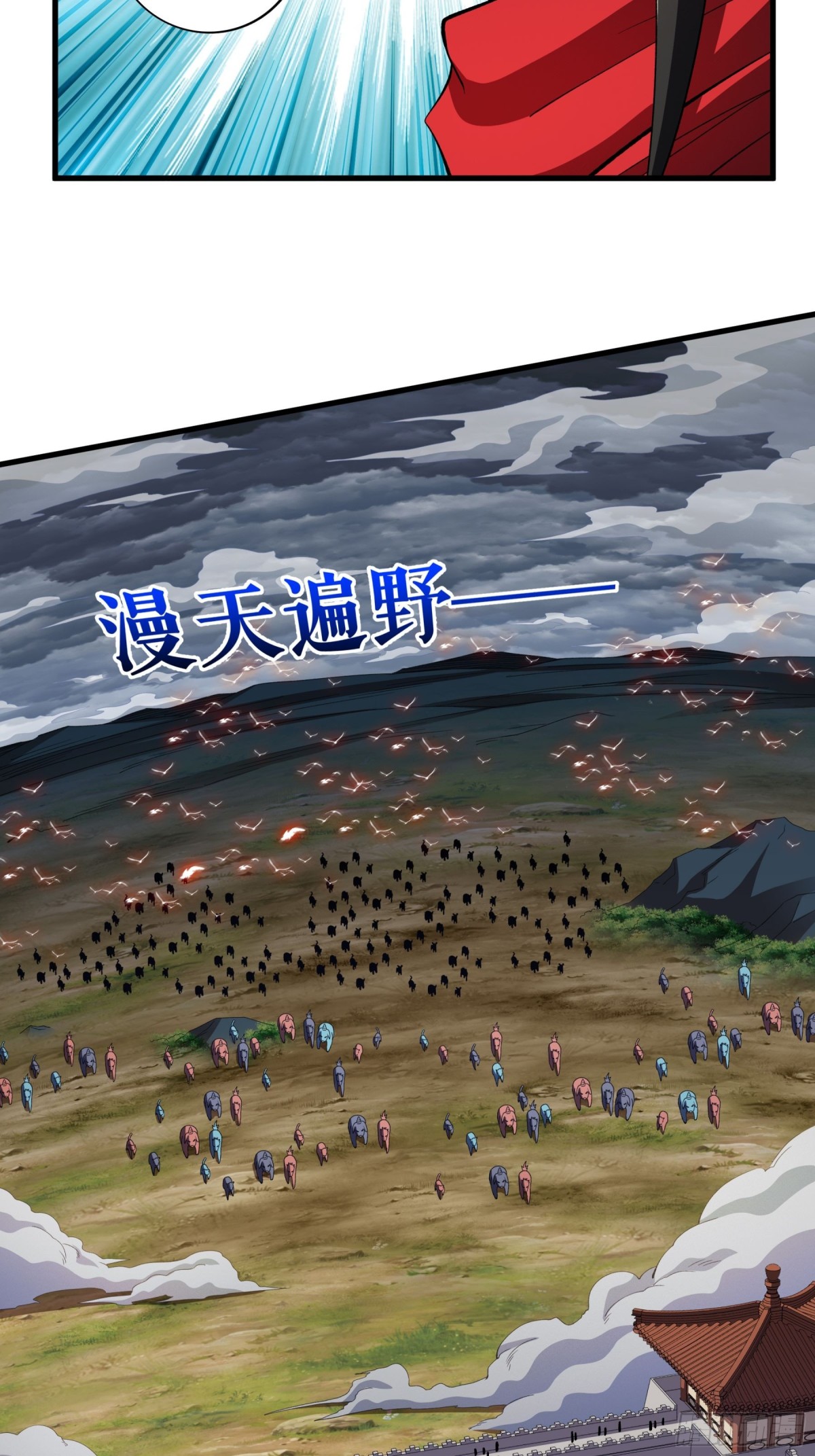 不死戰神 - 第127話 激戰魔獸 - 1