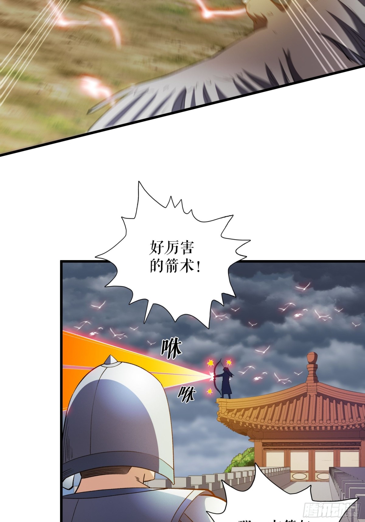 不死戰神 - 第127話 激戰魔獸 - 6