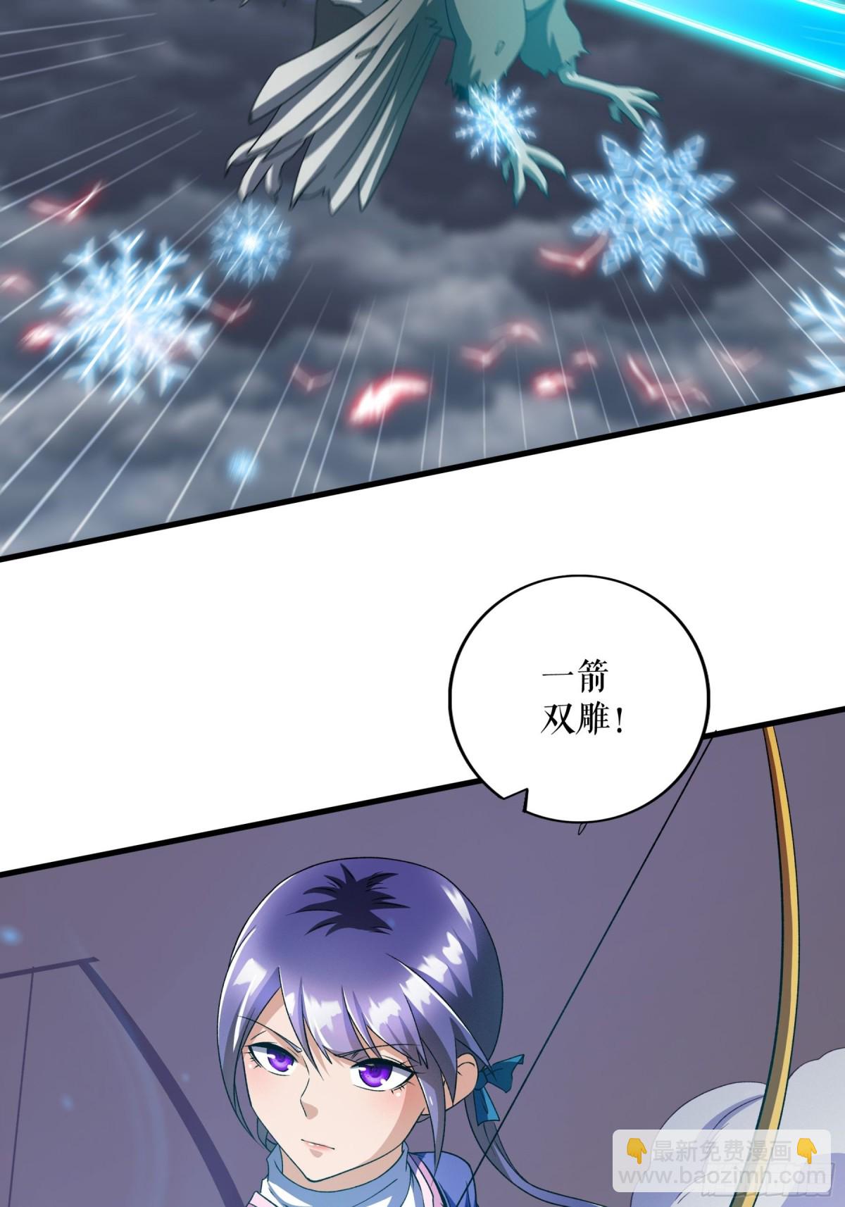 不死戰神 - 第127話 激戰魔獸 - 2