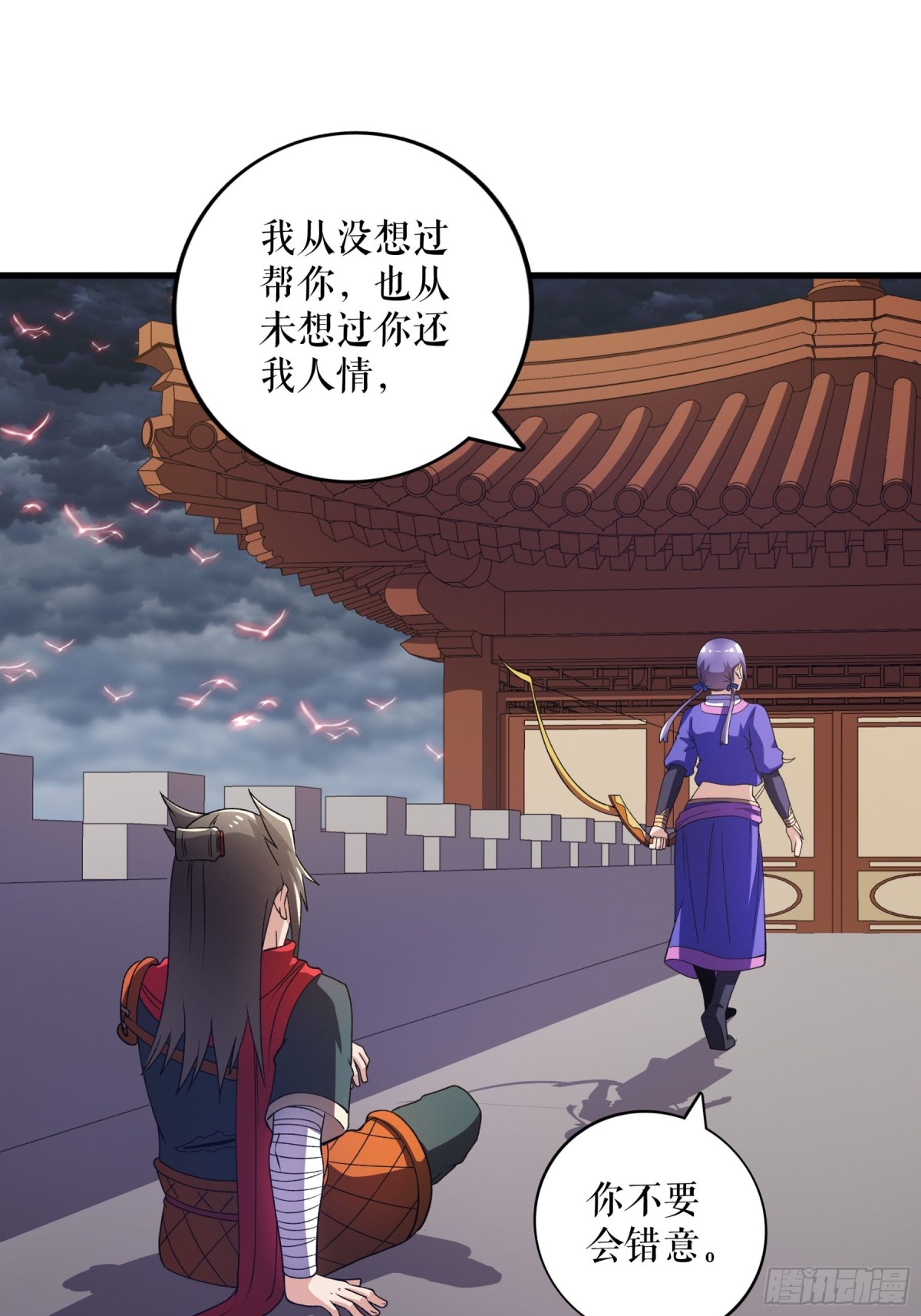 不死戰神 - 第127話 激戰魔獸 - 4