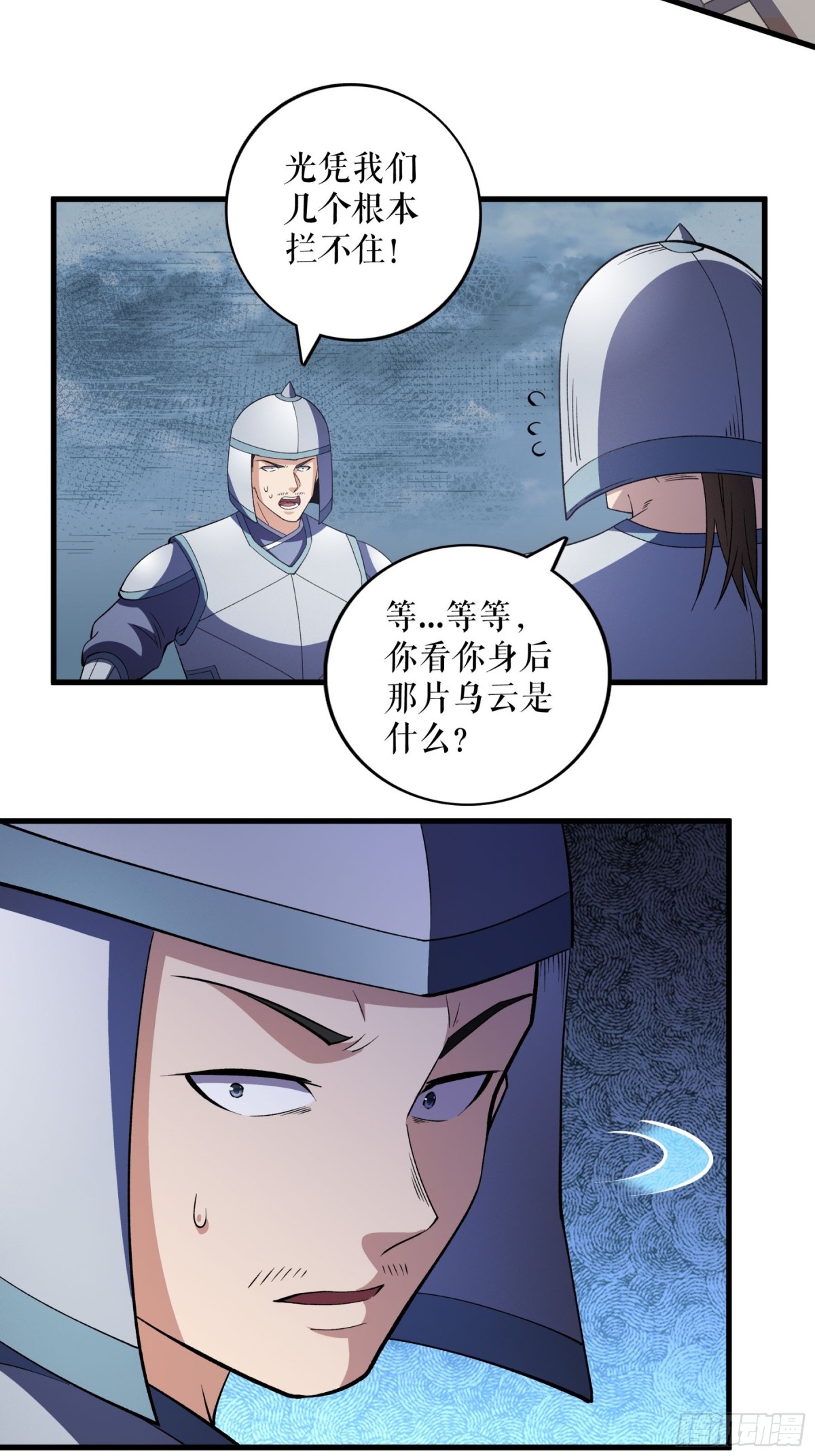 不死戰神 - 第127話 激戰魔獸 - 5