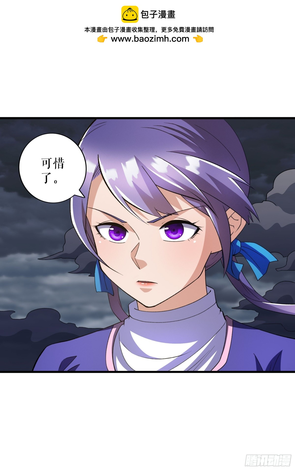 不死戰神 - 第129話 滅金翎灰隼 - 2