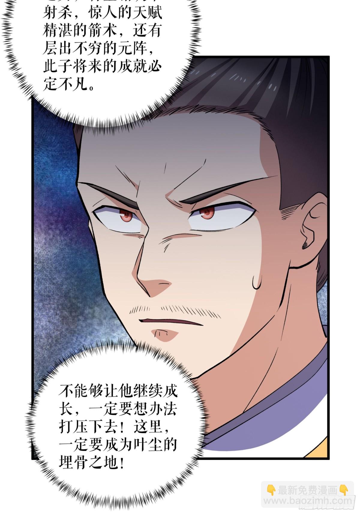 不死戰神 - 第129話 滅金翎灰隼 - 6